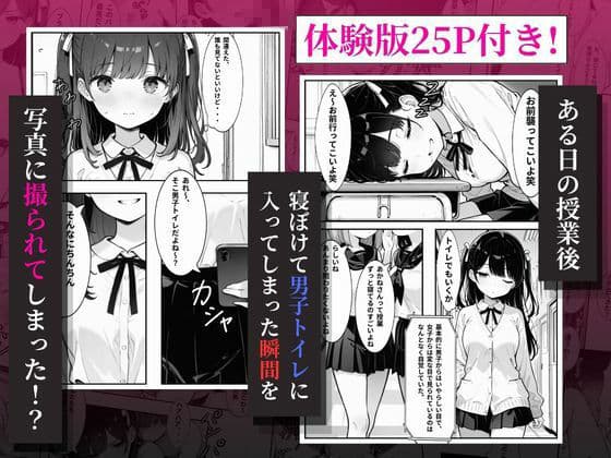 強●脱衣でクラスメイトを簡単に脱がすことに成功したので仕返しに通りすがりの男ども全員の〇ナホにしてやります サンプル 1