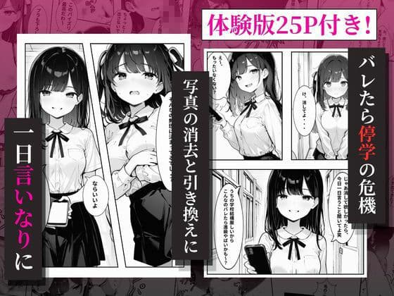 強●脱衣でクラスメイトを簡単に脱がすことに成功したので仕返しに通りすがりの男ども全員の〇ナホにしてやります サンプル 2