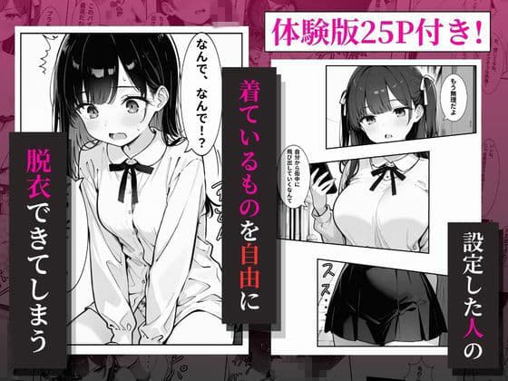 強●脱衣でクラスメイトを簡単に脱がすことに成功したので仕返しに通りすがりの男ども全員の〇ナホにしてやります サンプル 6