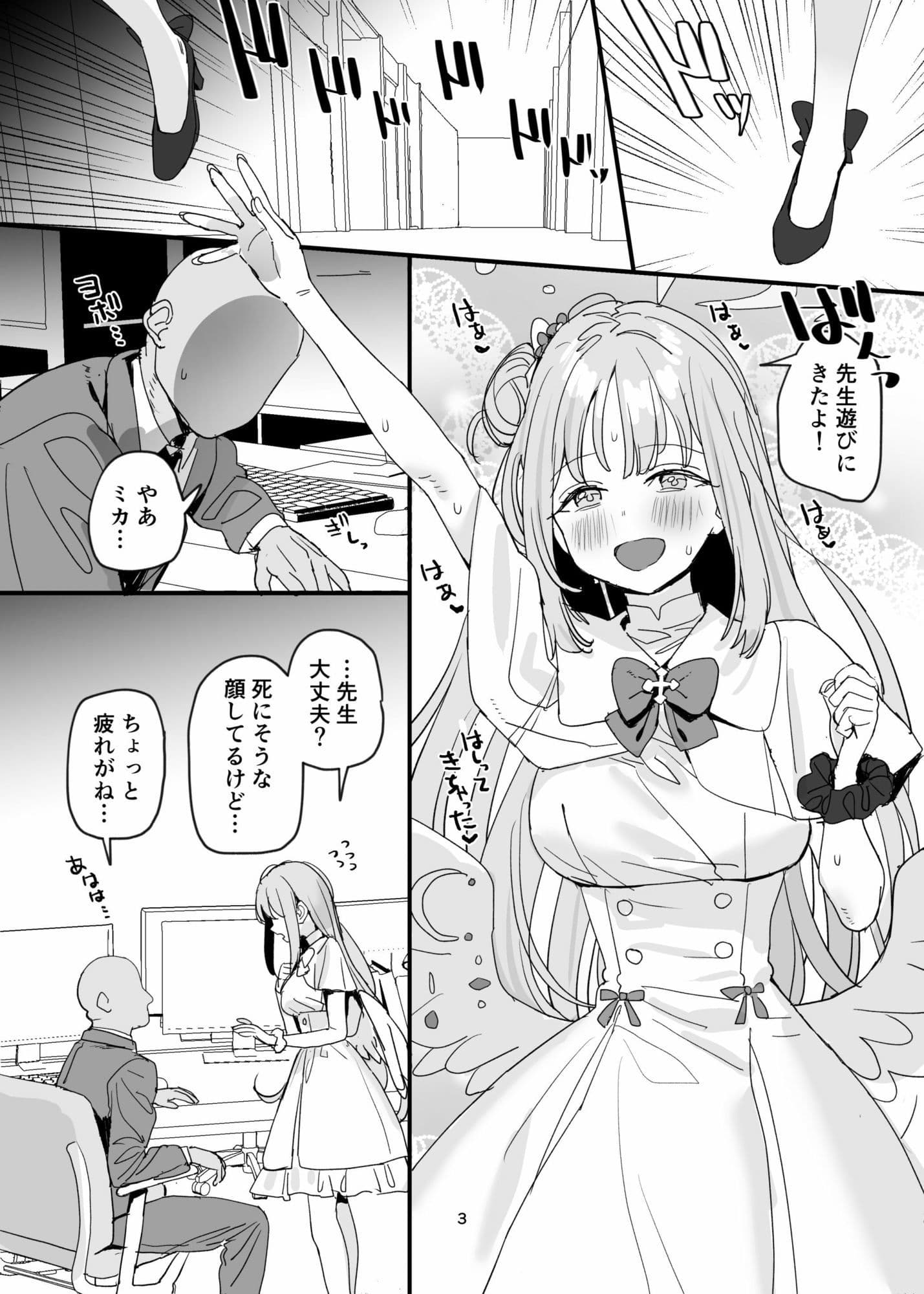 先生と生徒だってえっちしてもいいじゃんね サンプル 1