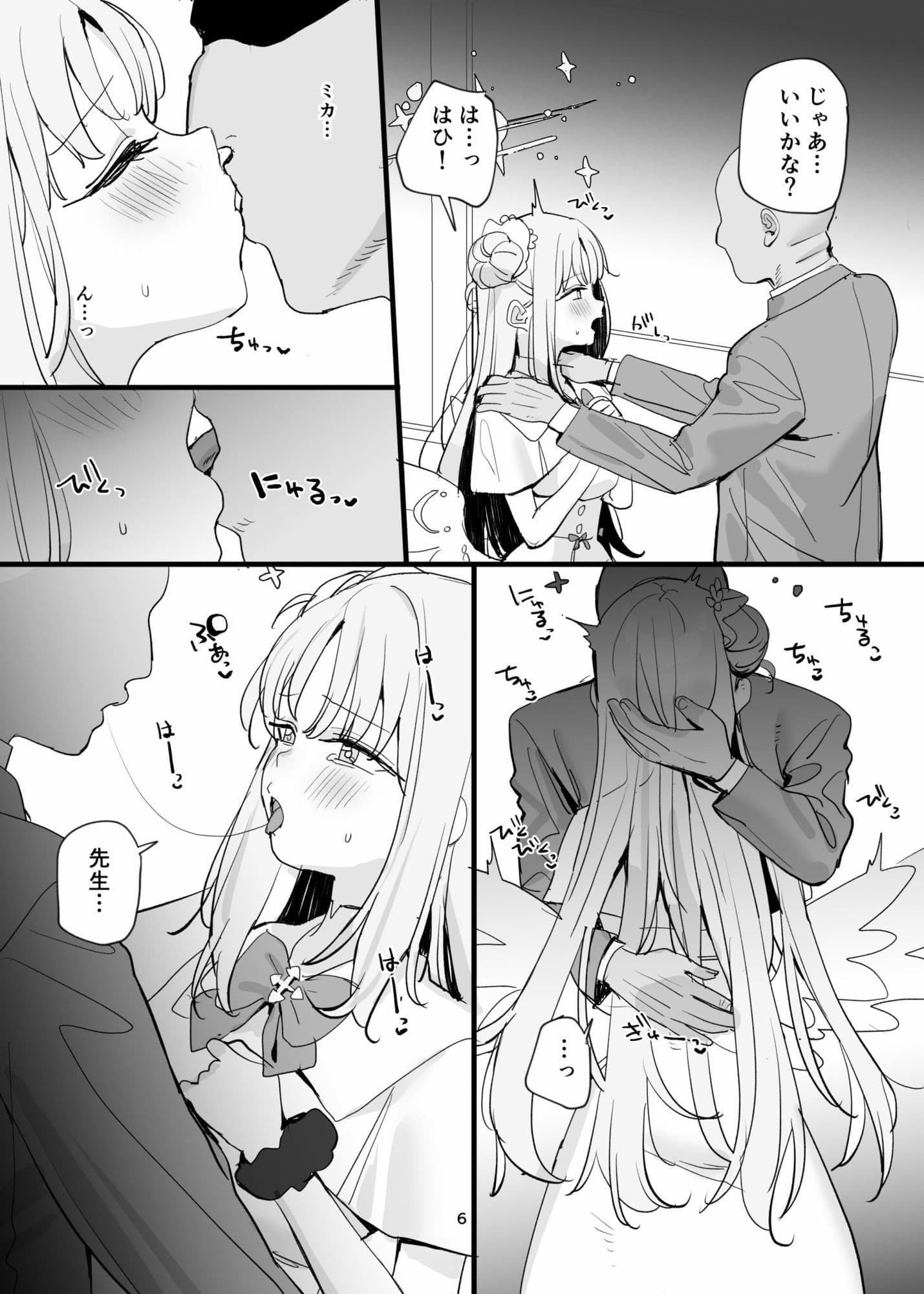 先生と生徒だってえっちしてもいいじゃんね サンプル 4