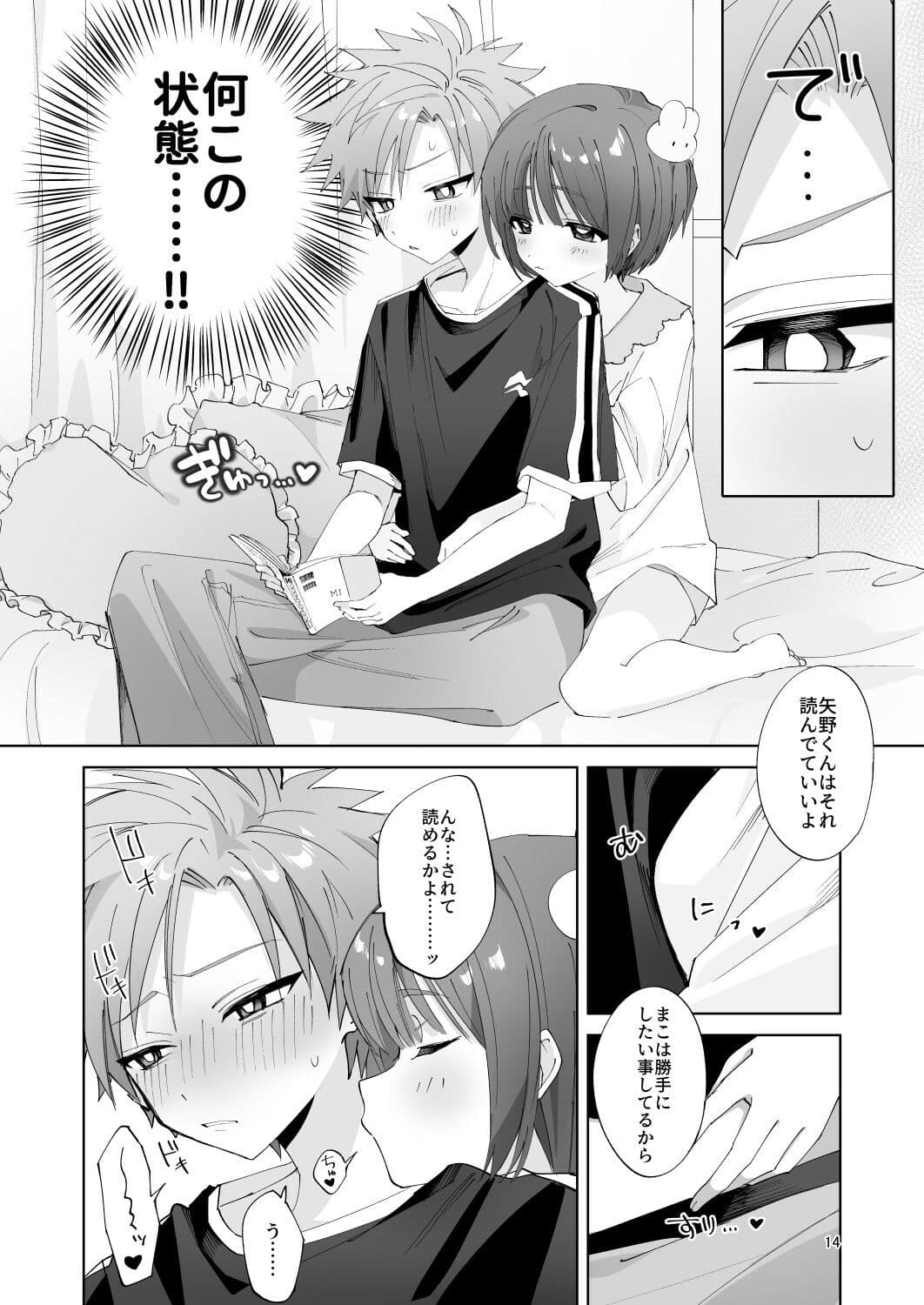 さつきくんあそぼ2 焦らし 乳首責め 焦らし編 サンプル 1