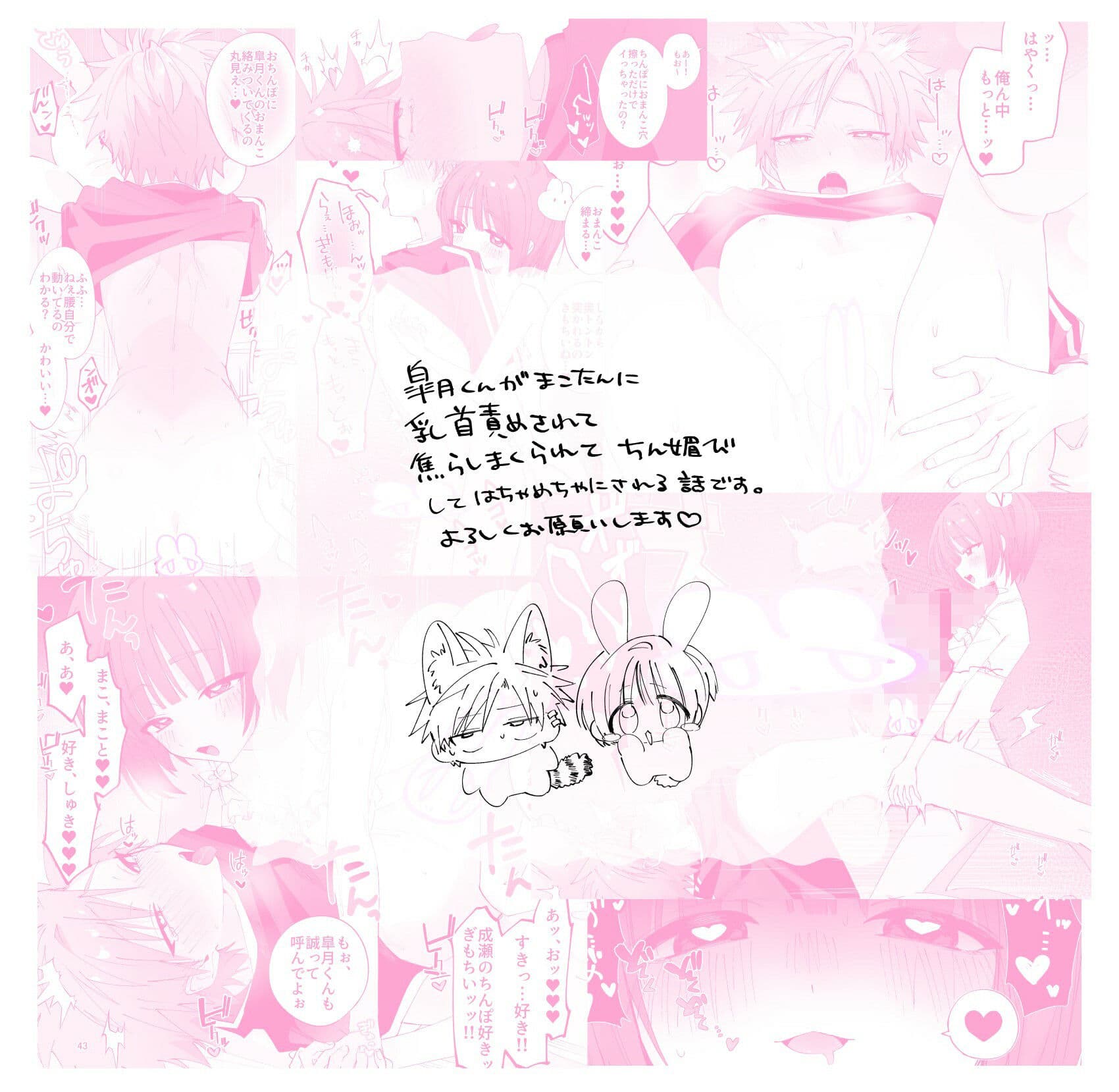 さつきくんあそぼ2 焦らし 乳首責め 焦らし編 サンプル 10