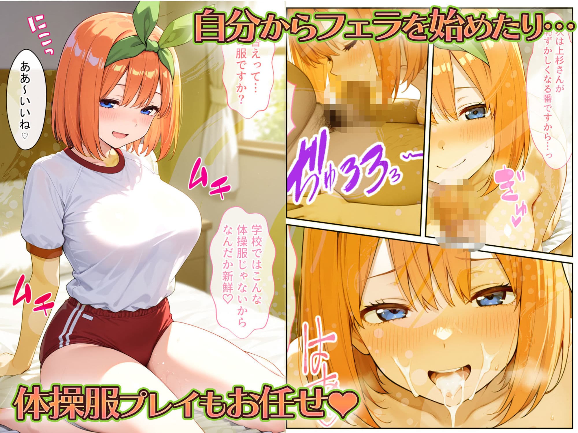 四葉も混ぜて！！落第寸前だった天真爛漫な四女を催●で快楽堕ちにした話〜後編〜 サンプル 2