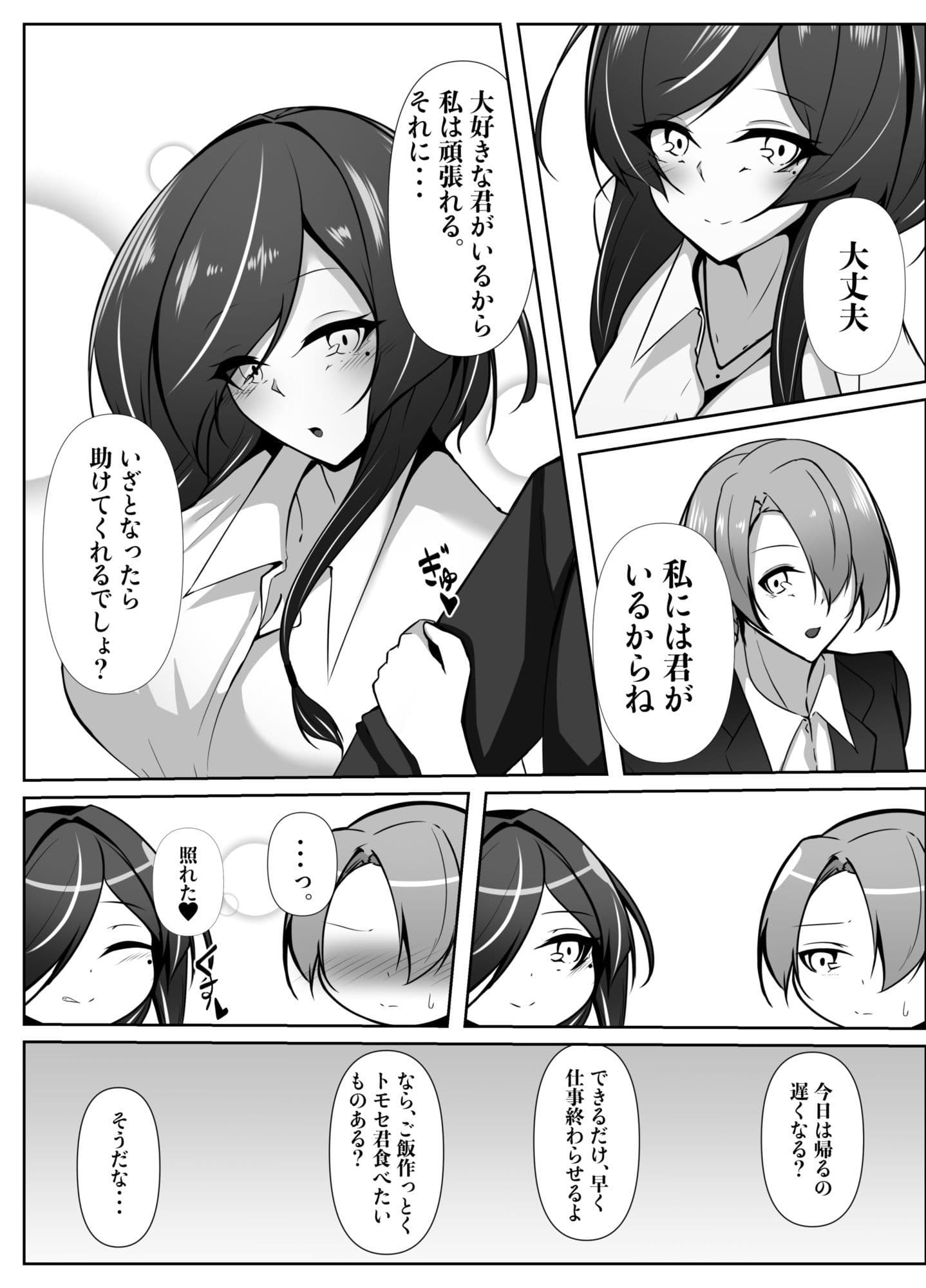 巨乳ヒロイン  シズク サンプル 3