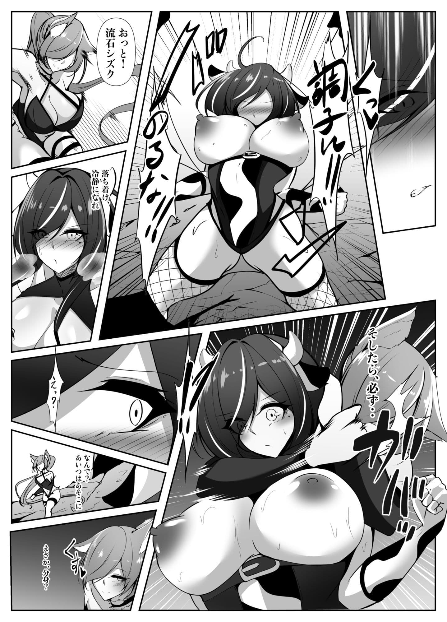 巨乳ヒロイン  シズク サンプル 6