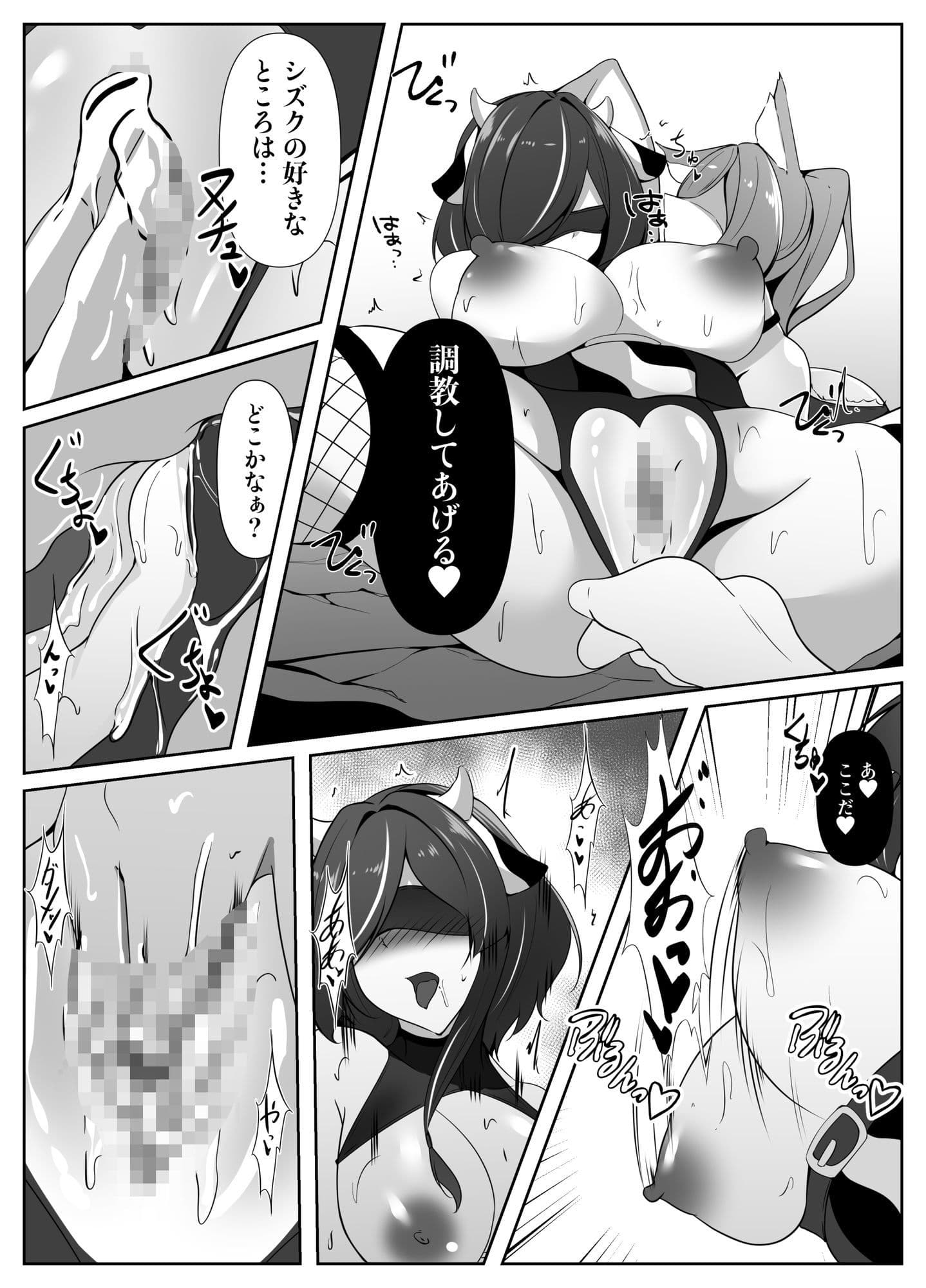 巨乳ヒロイン  シズク サンプル 7