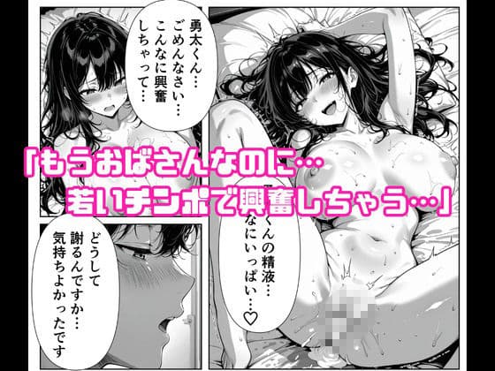 「セックスしてあげようか？」〜失恋した部下を何度も中出しで慰めるセックスレス人妻上司〜 サンプル 5