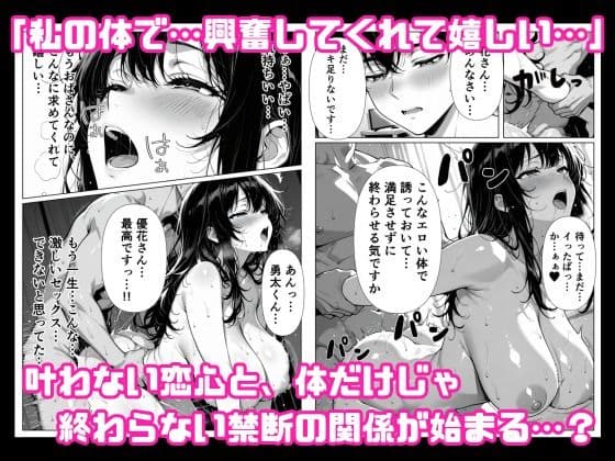 「セックスしてあげようか？」〜失恋した部下を何度も中出しで慰めるセックスレス人妻上司〜 サンプル 6