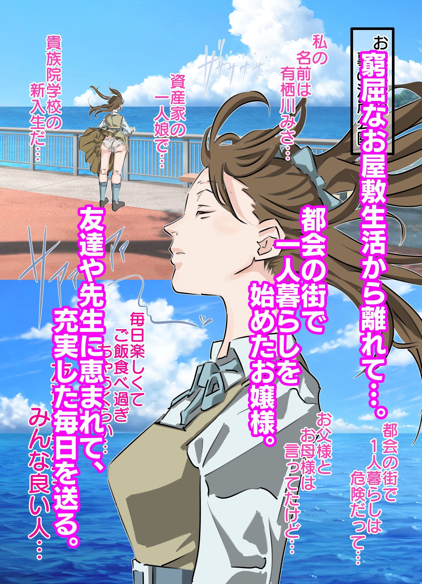 世間知らずのお嬢様に悪徳エステ業者の騙し連続種付け（前編） サンプル 2