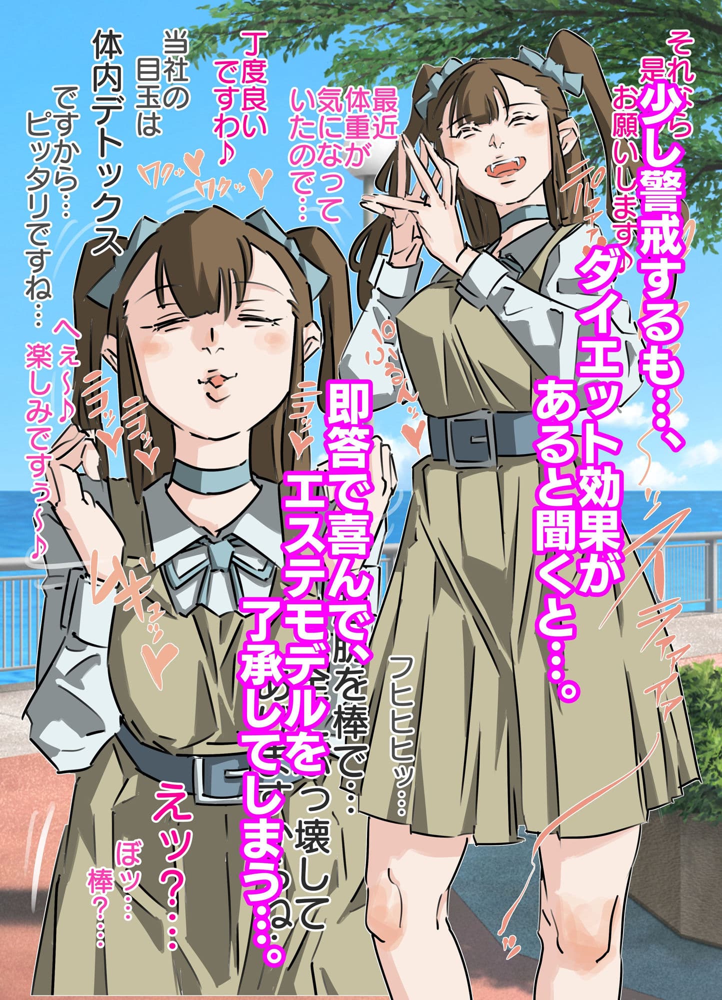 世間知らずのお嬢様に悪徳エステ業者の騙し連続種付け（前編） サンプル 5