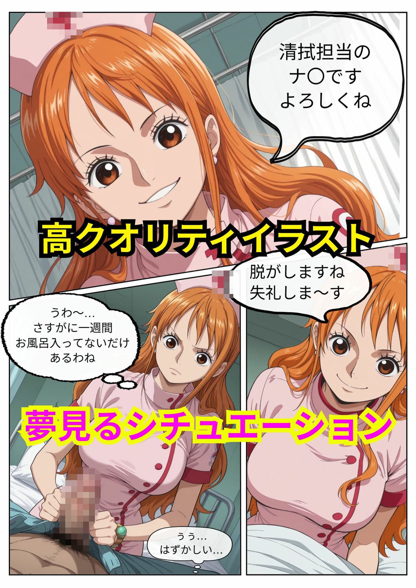 ナ〇ナースのチンカス処理＆バキュームフェラ サンプル 1