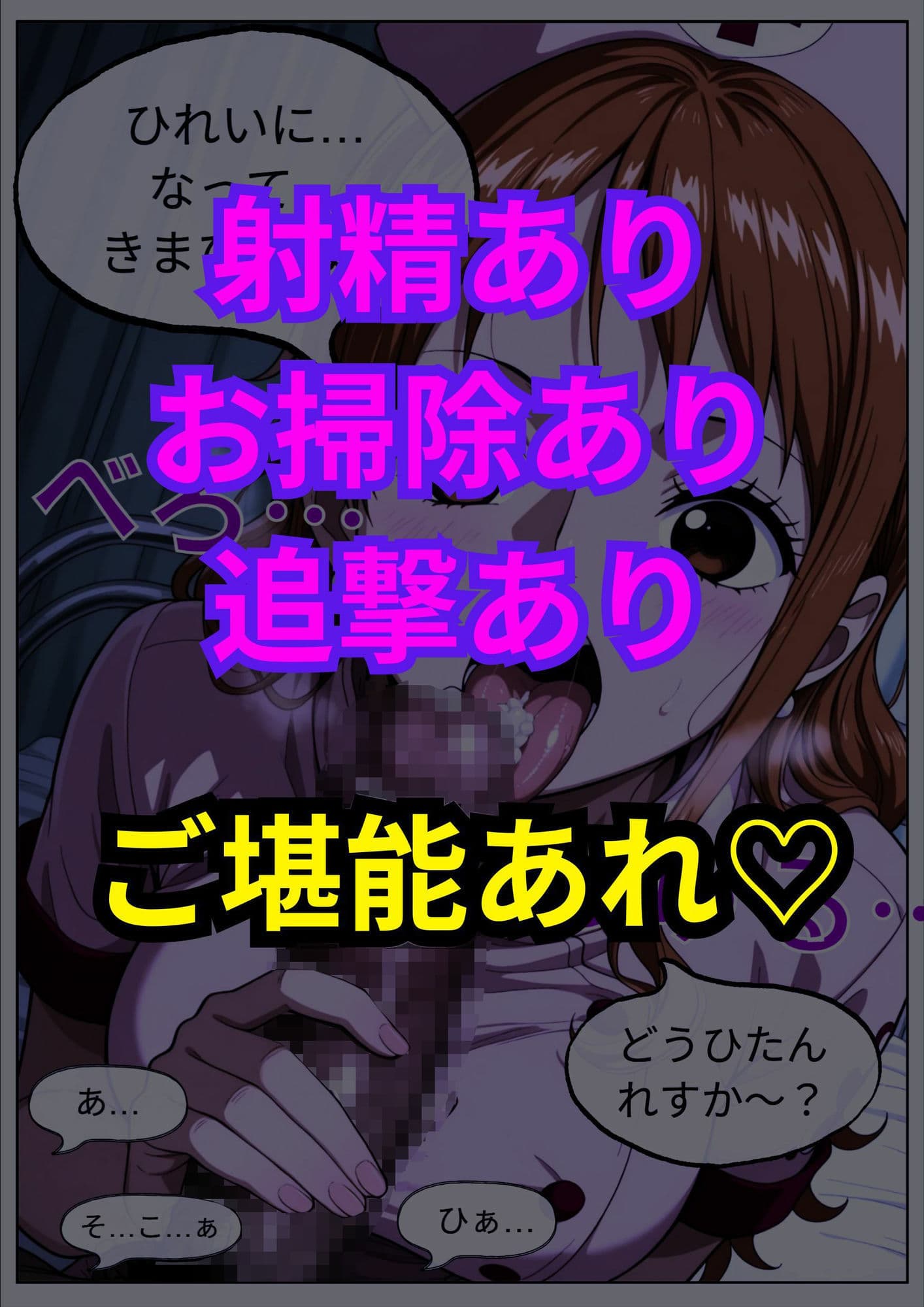 ナ〇ナースのチンカス処理＆バキュームフェラ サンプル 3