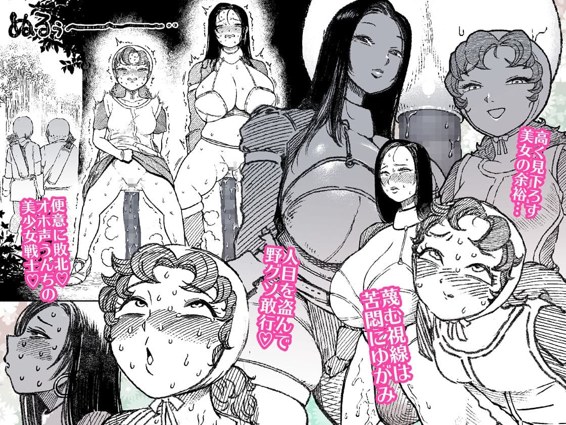 マリベルはうんこをもらしてしまった サンプル 3