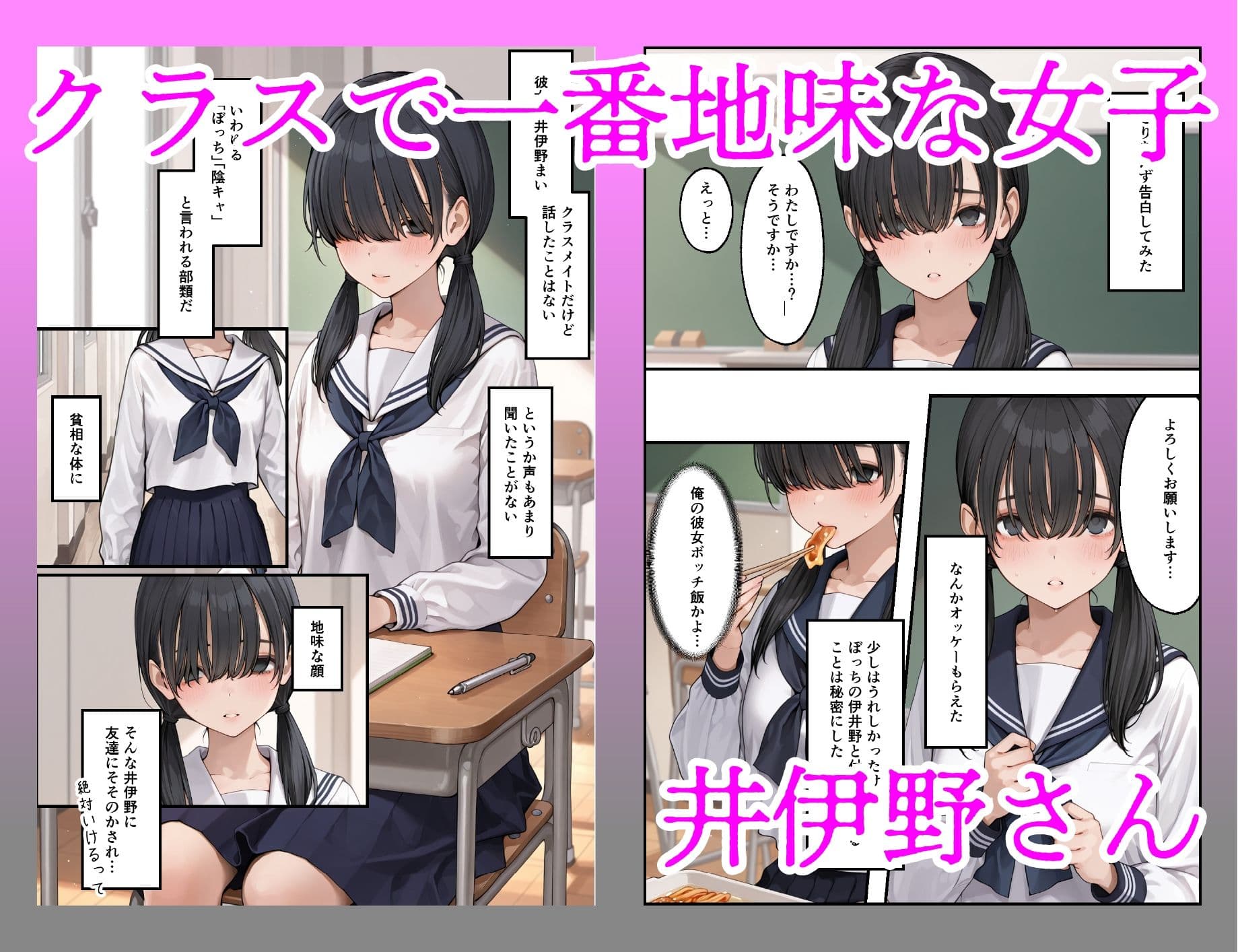 クラスで一番地味な女子のドS射精管理で男の尊厳破壊された。 サンプル 1