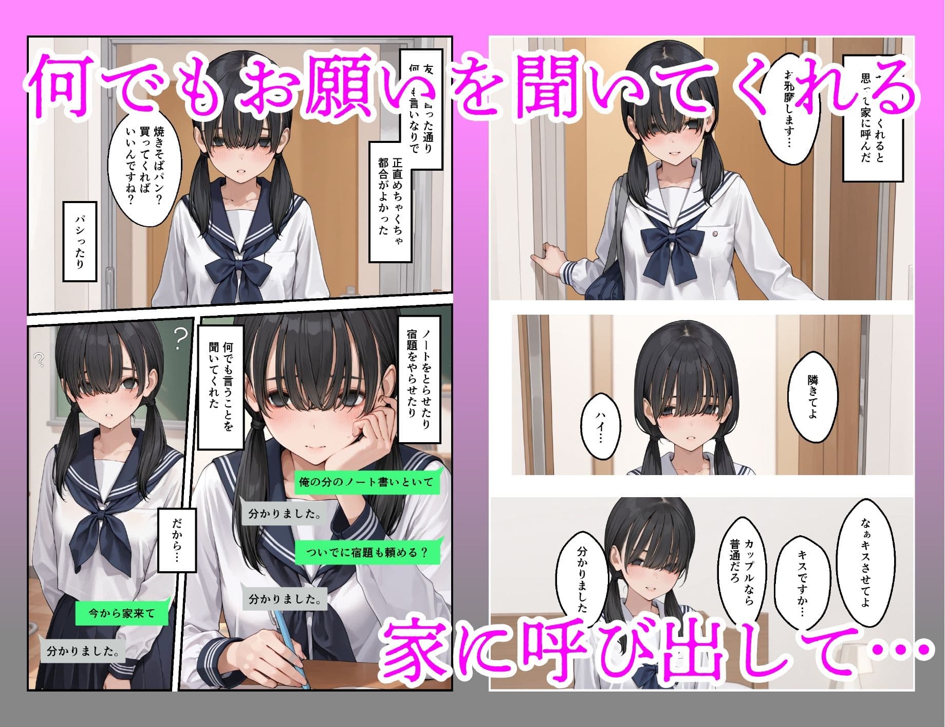 クラスで一番地味な女子のドS射精管理で男の尊厳破壊された。 サンプル 2