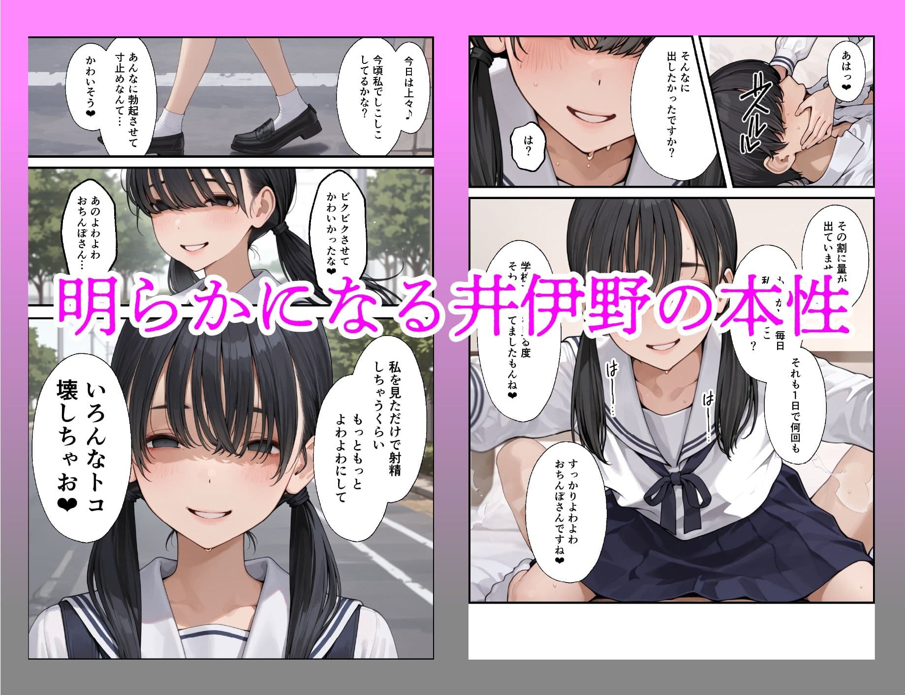 クラスで一番地味な女子のドS射精管理で男の尊厳破壊された。 サンプル 5