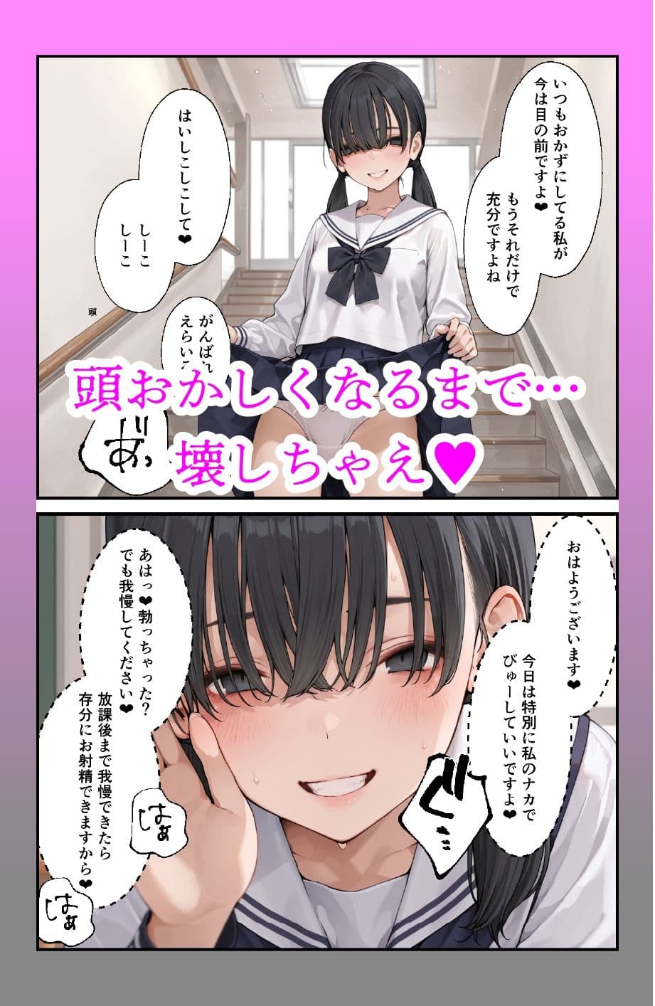 クラスで一番地味な女子のドS射精管理で男の尊厳破壊された。 サンプル 8