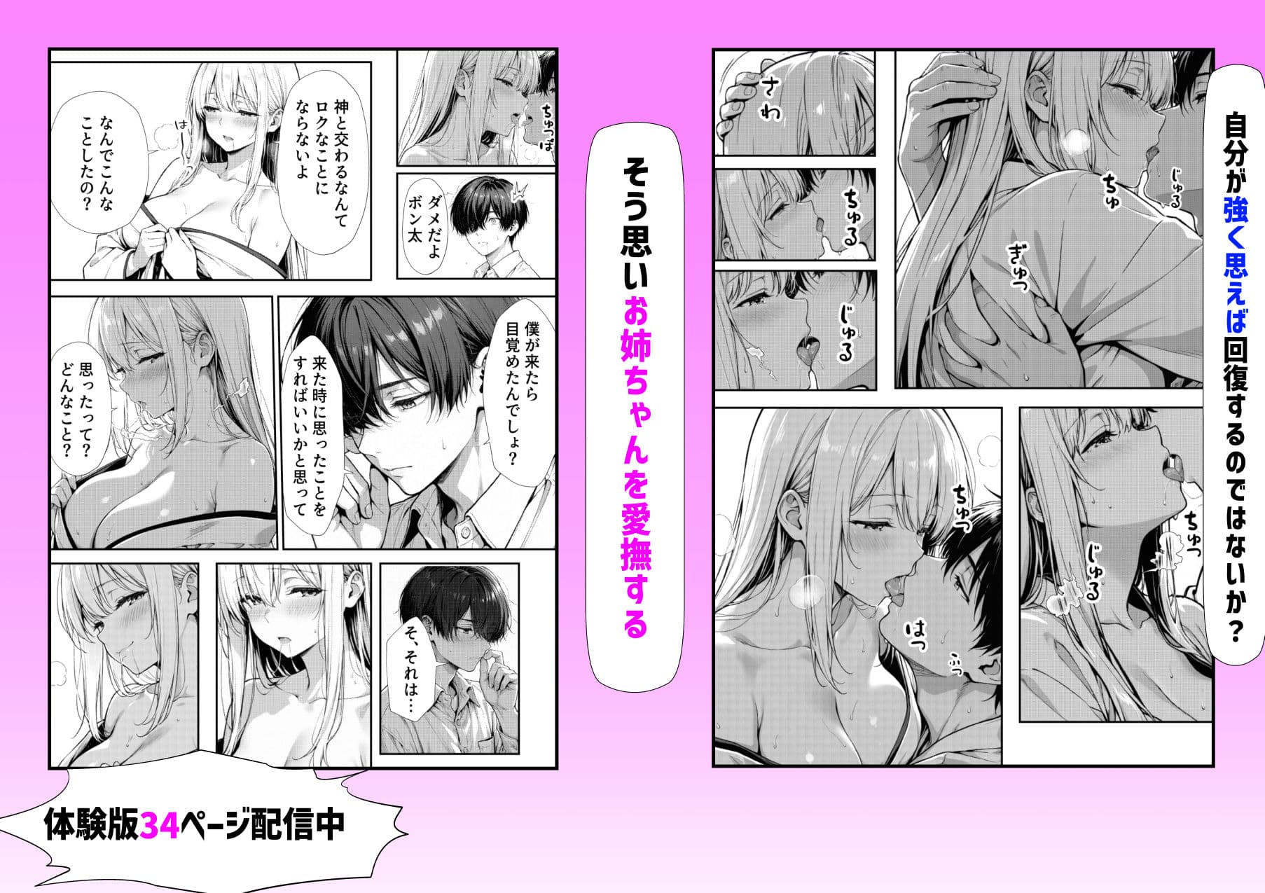 お姉ちゃん神様だったんだ サンプル 5