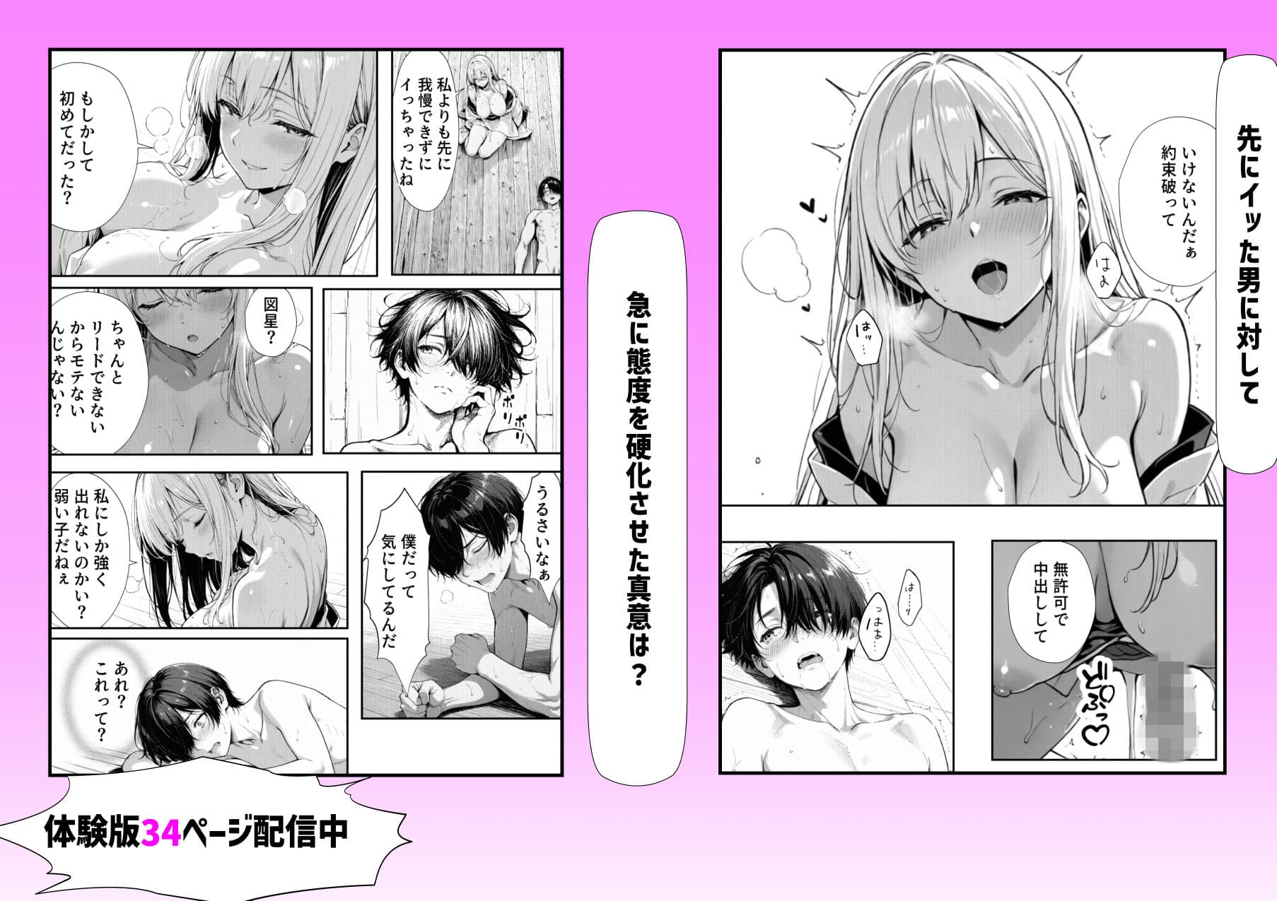お姉ちゃん神様だったんだ サンプル 8