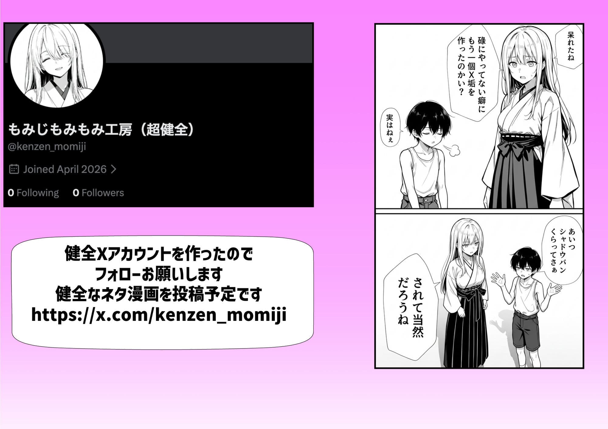 お姉ちゃん神様だったんだ サンプル 10