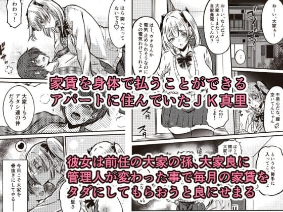 家賃はコレで許してね サンプル 1