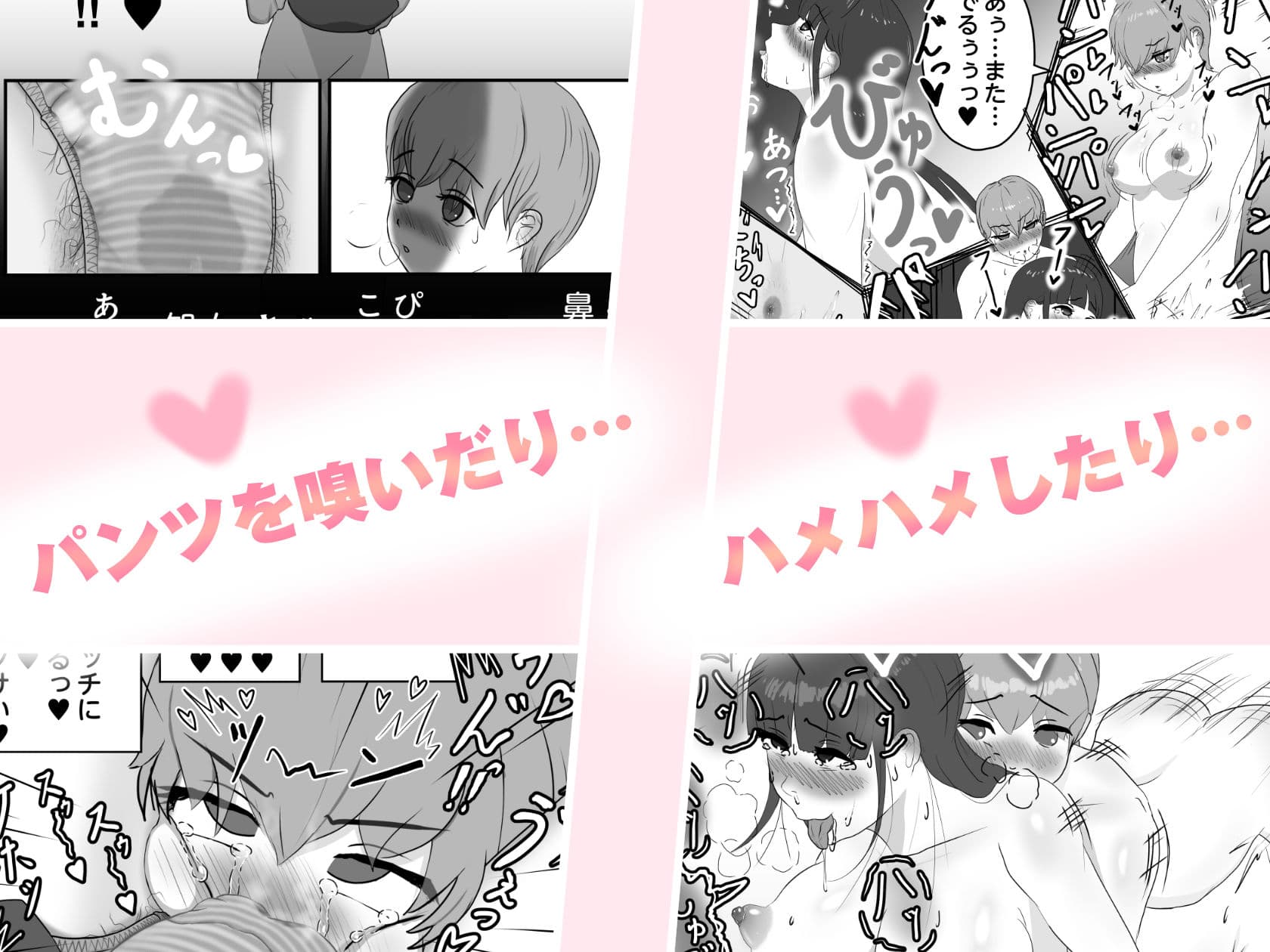 ひめへきらばーず1 サンプル 2