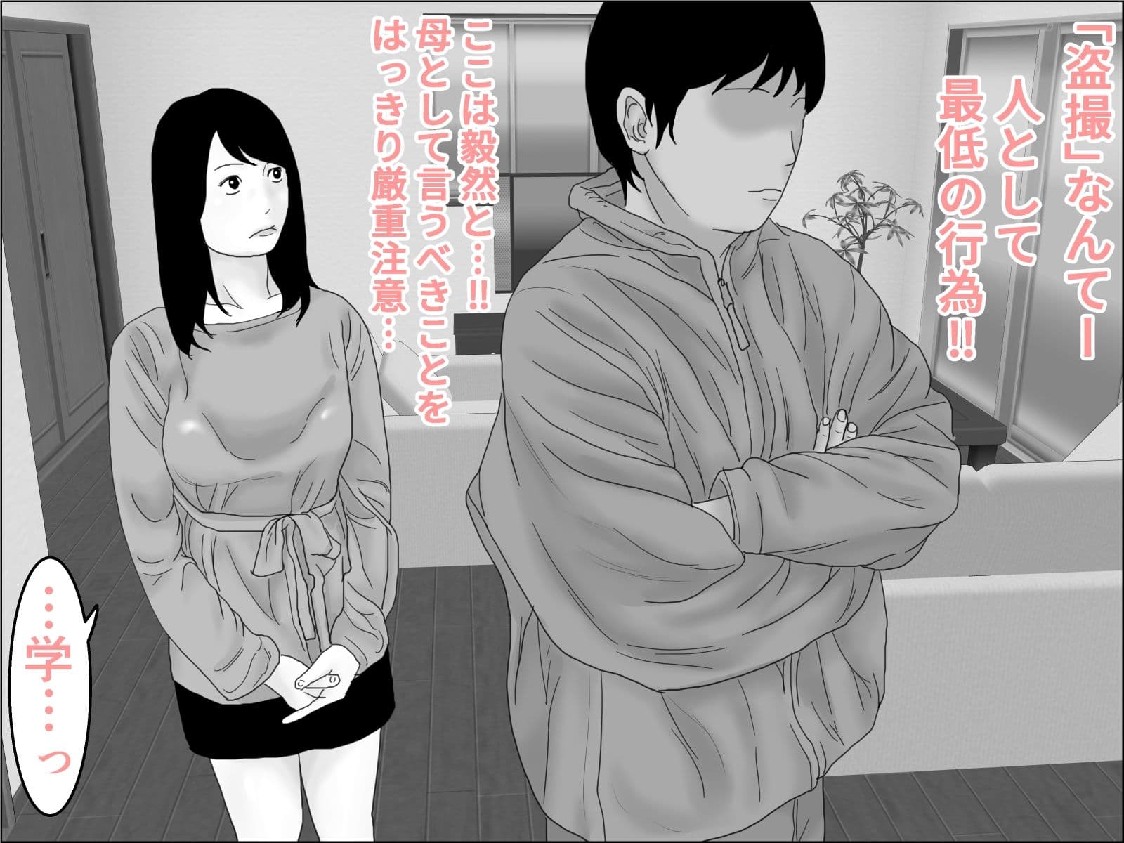 地元のマラソン大会の為息子の元・担任と個人練習に励む四十路の母 中編 サンプル 2