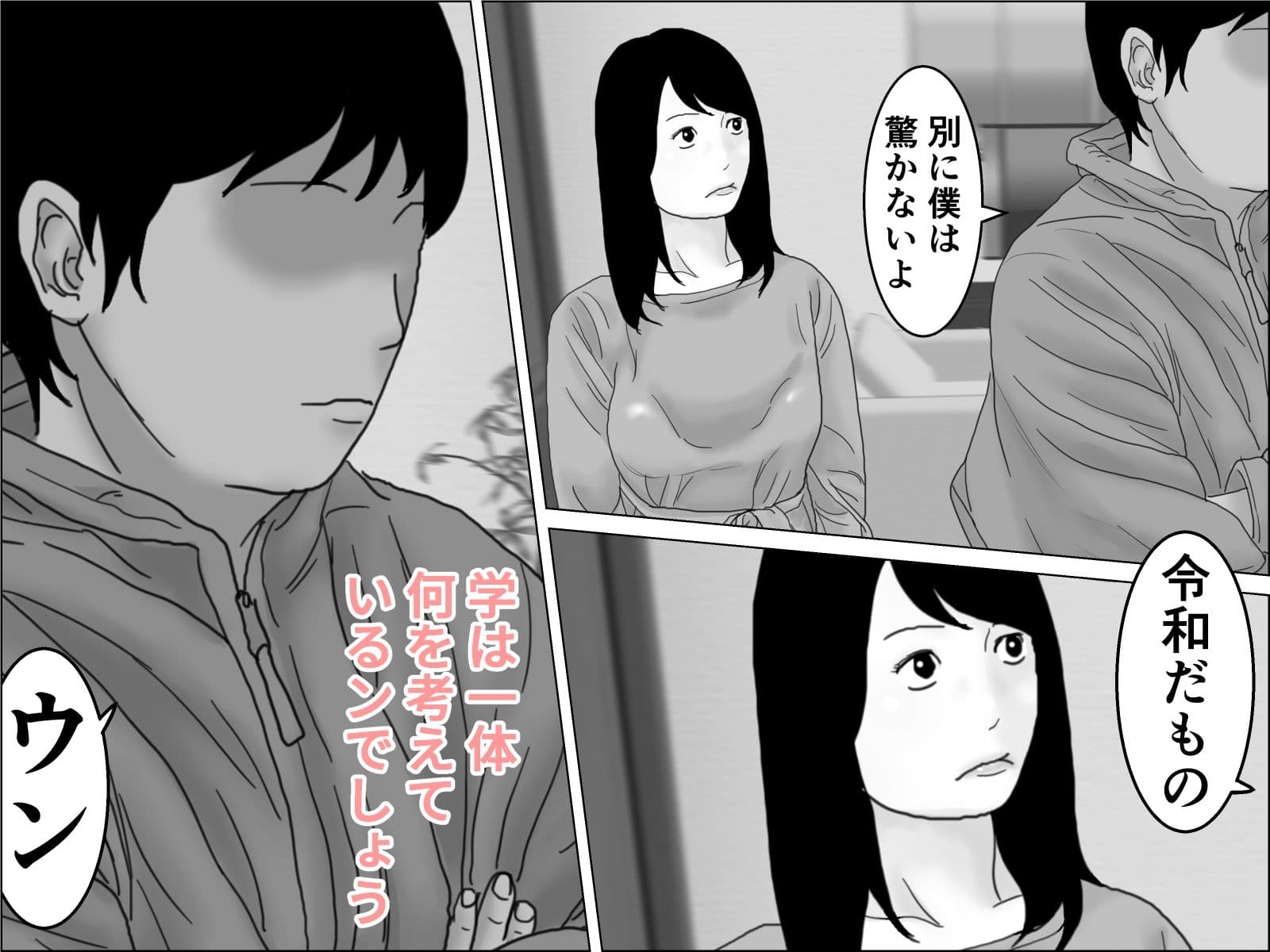 地元のマラソン大会の為息子の元・担任と個人練習に励む四十路の母 中編 サンプル 3