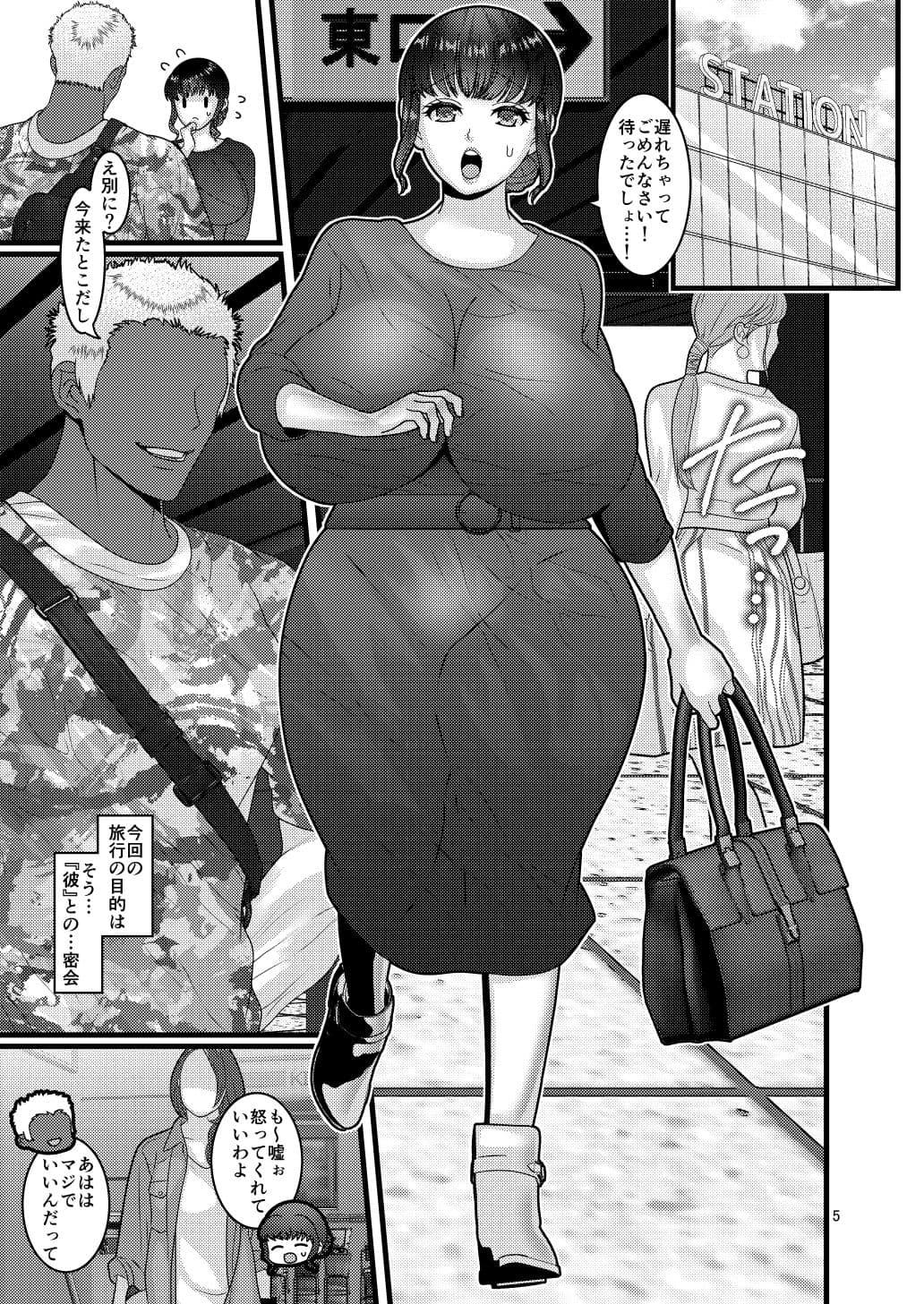 ウワキ願望2 サンプル 2