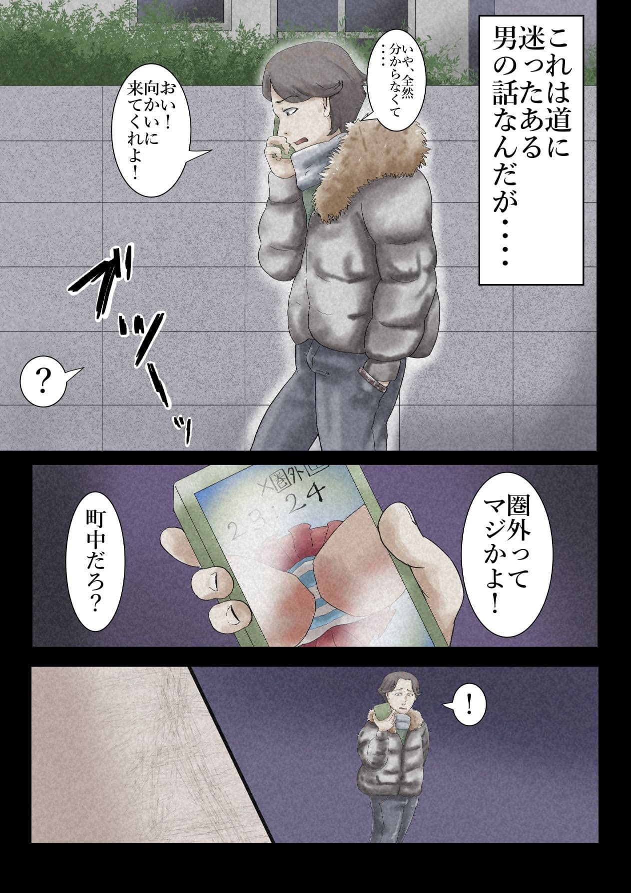 エロ闇芝居8 サンプル 1