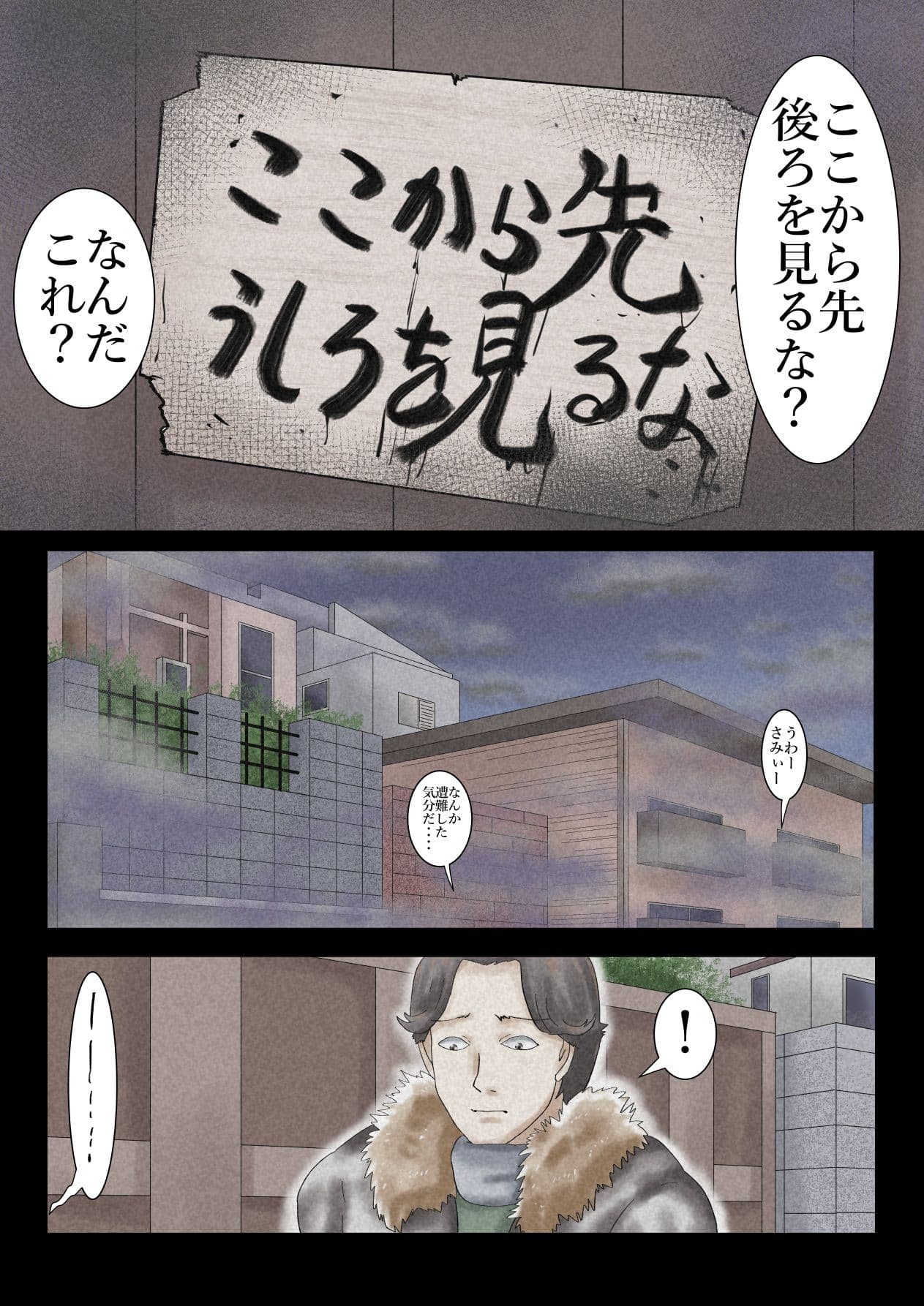 エロ闇芝居8 サンプル 2