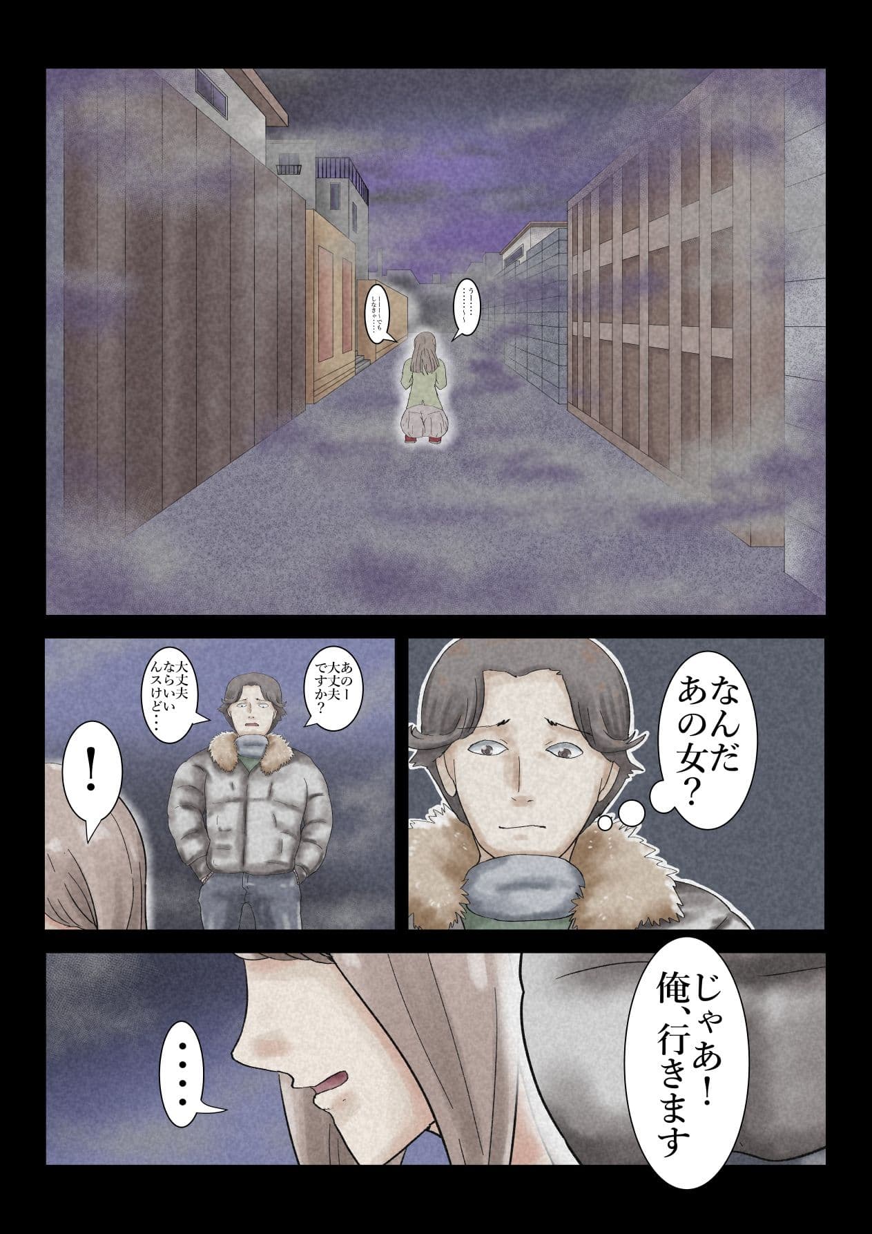 エロ闇芝居8 サンプル 3