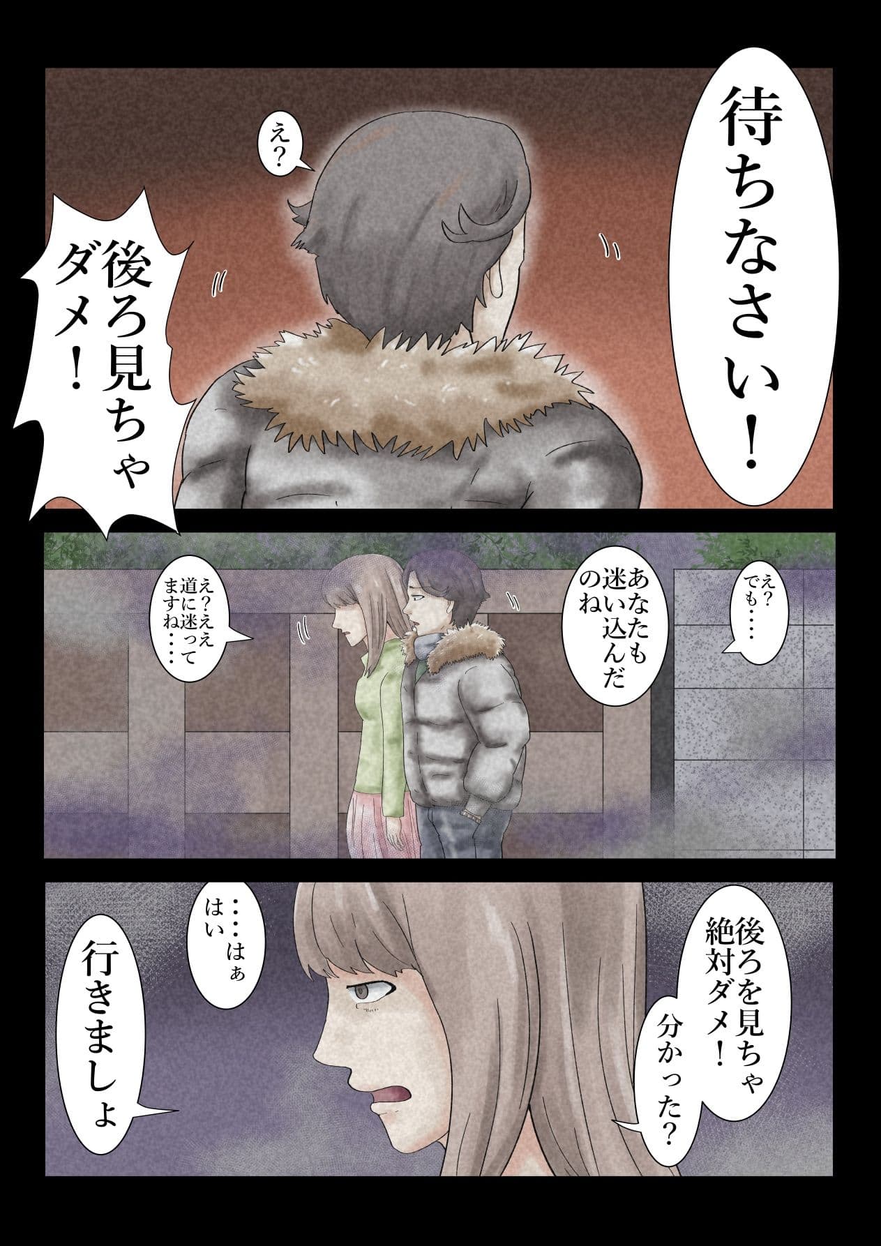 エロ闇芝居8 サンプル 4