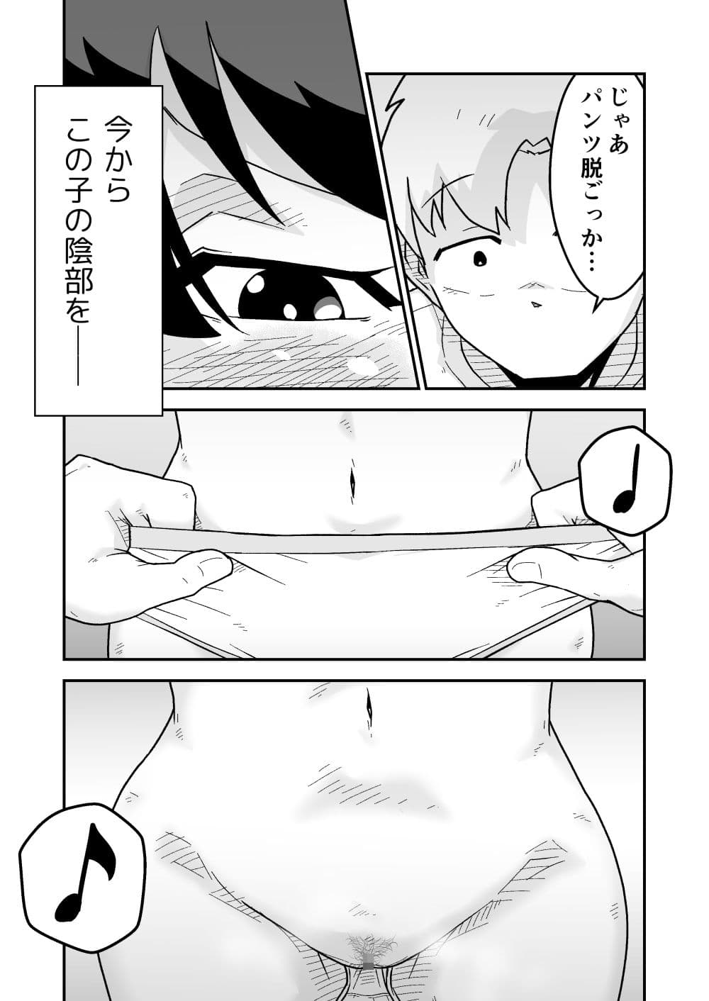 ひみつのカラオケボックス サンプル 6
