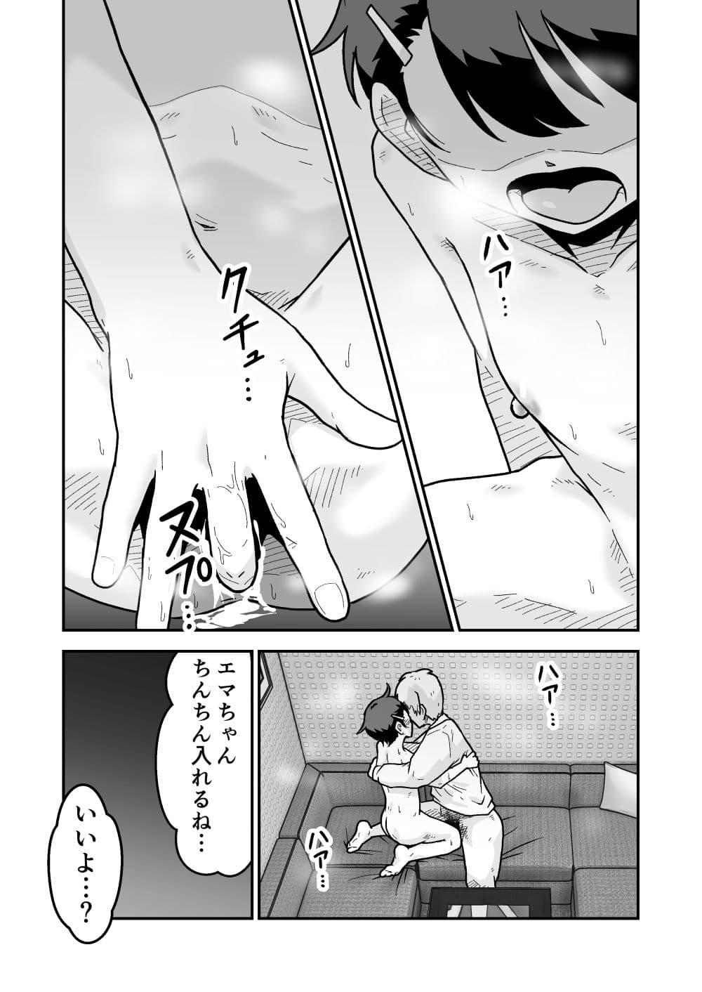 ひみつのカラオケボックス サンプル 9