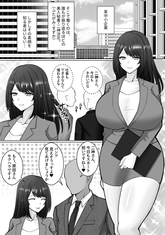 ふたなり秘書  秘密の擬牝台オナニー サンプル 1