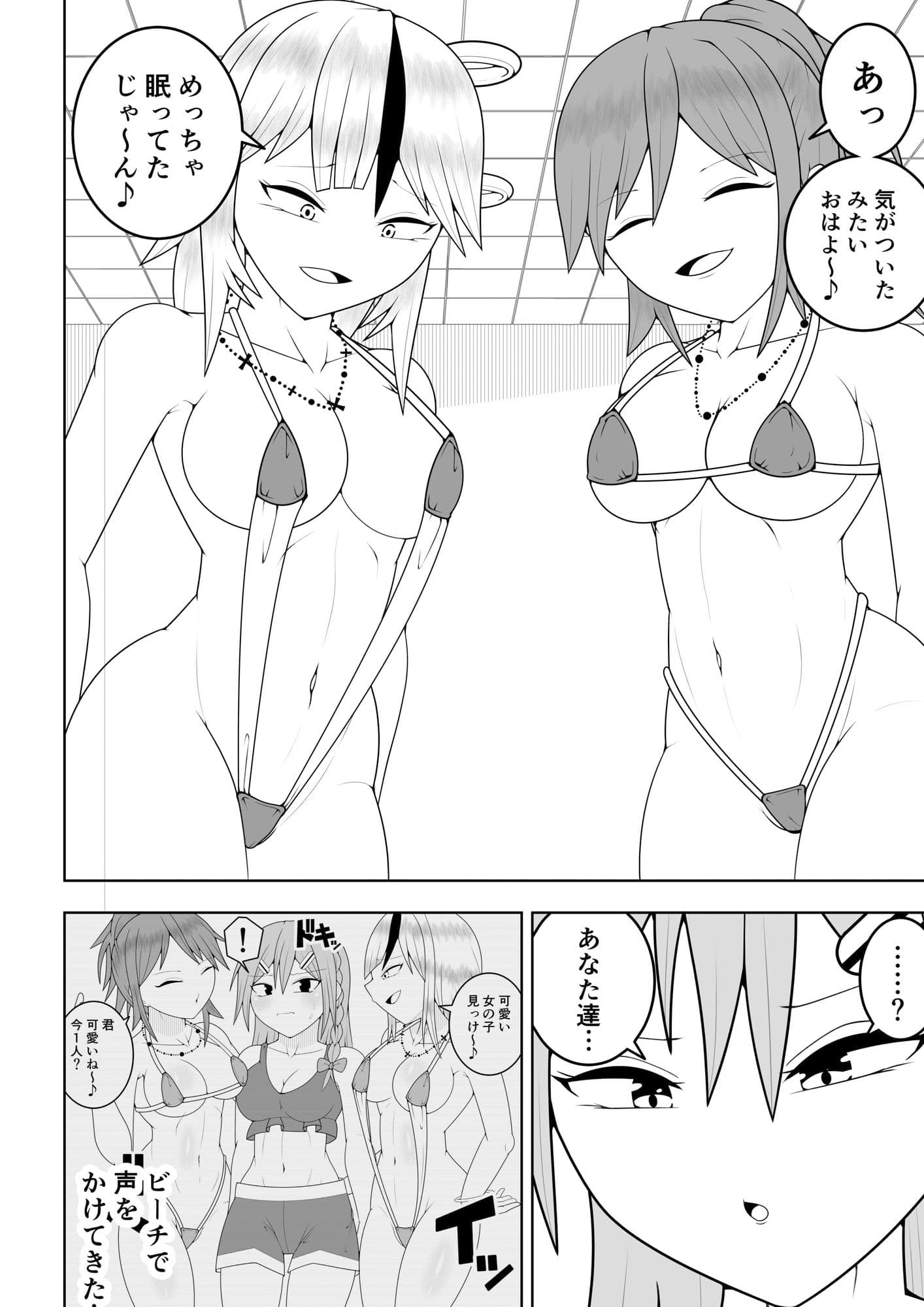 ふたなり戦隊フタナリンジャー〜レッドvs海のナンパヤリギャル〜 サンプル 1