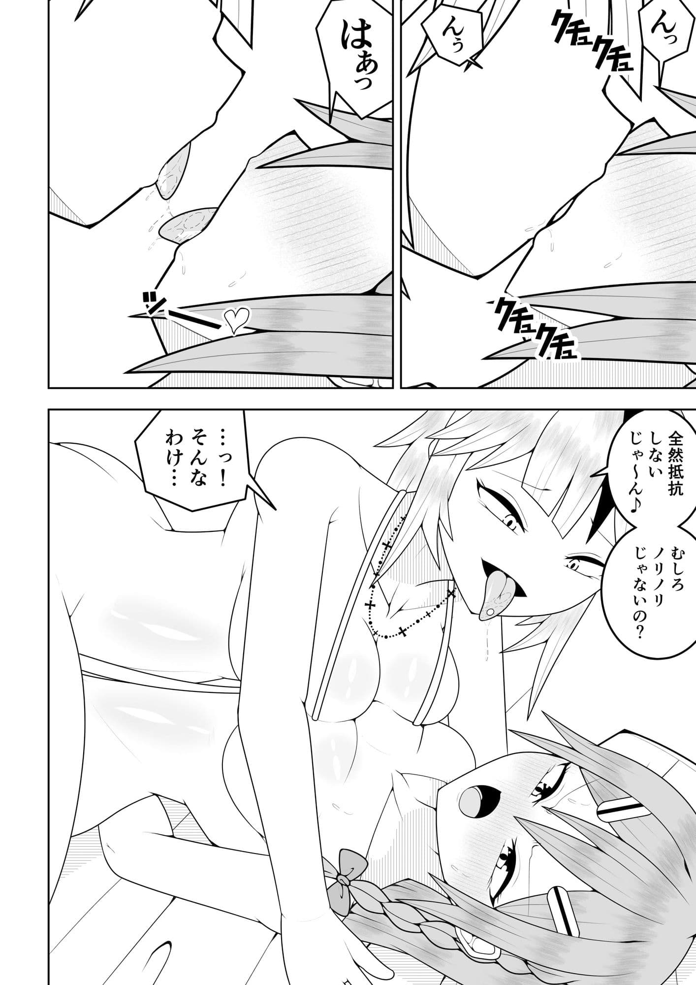 ふたなり戦隊フタナリンジャー〜レッドvs海のナンパヤリギャル〜 サンプル 3