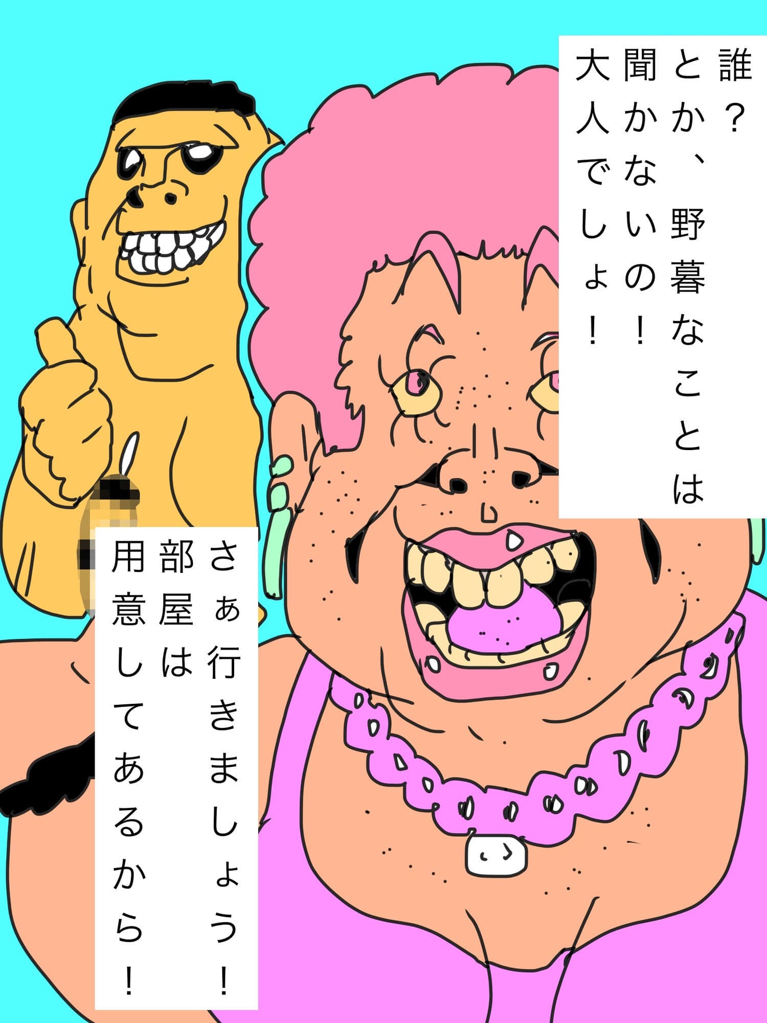 彼が奥さんを抱きたいんだって！さぁ行きましょう！ サンプル 1