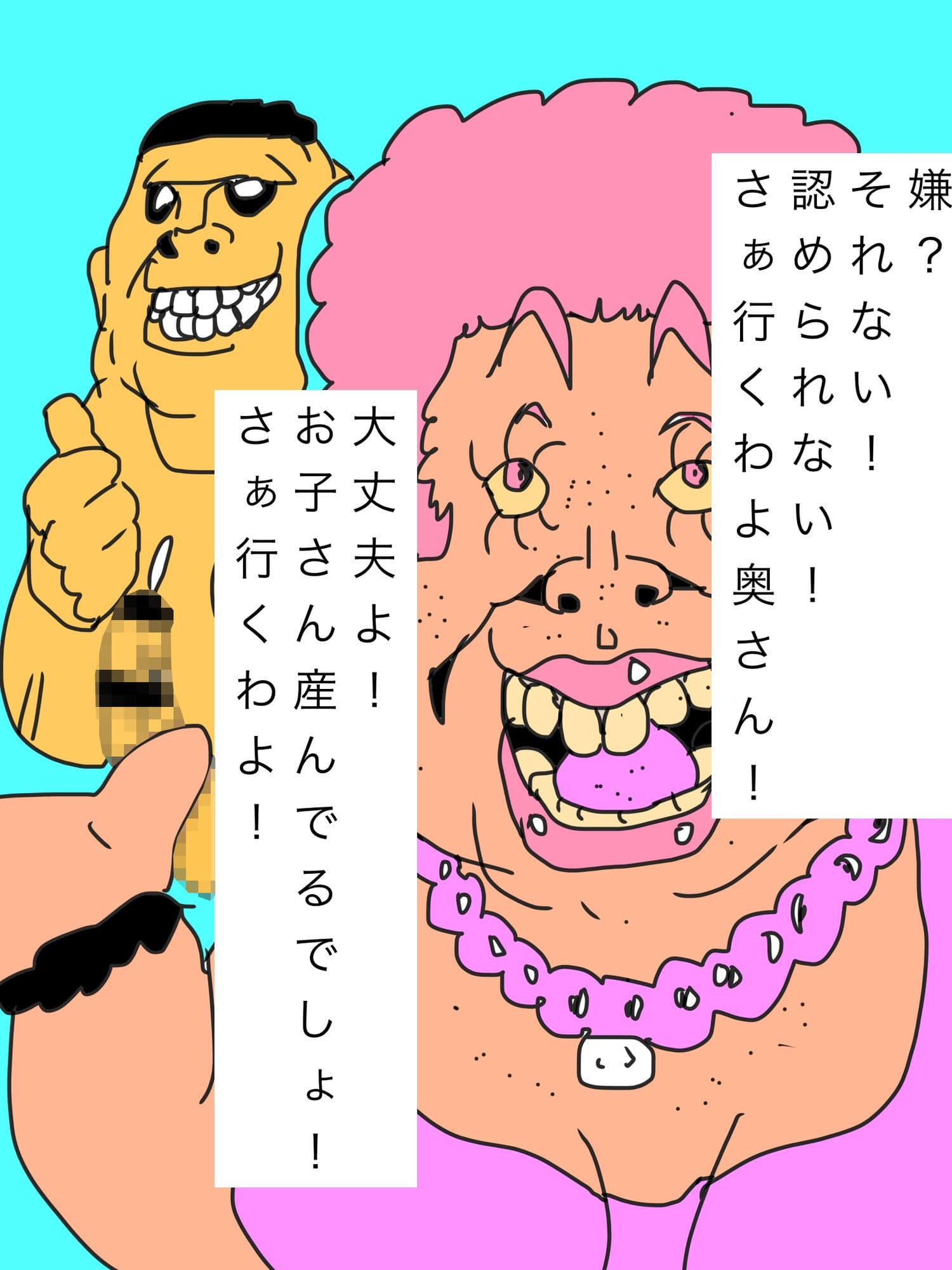 彼が奥さんを抱きたいんだって！さぁ行きましょう！ サンプル 2