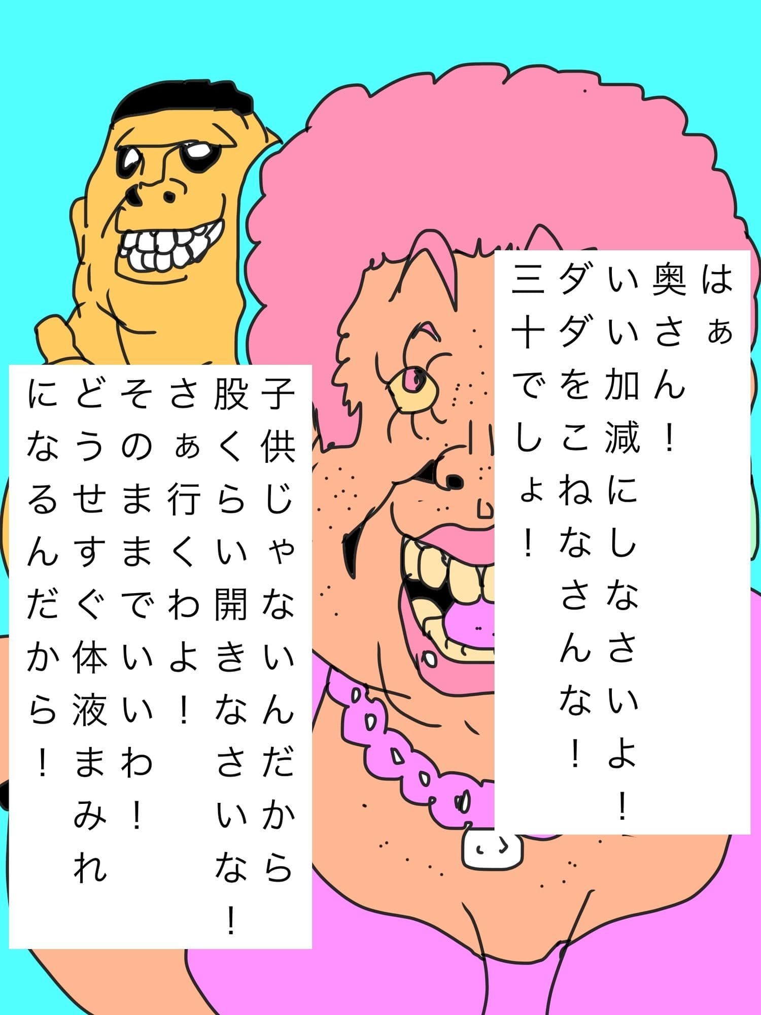 彼が奥さんを抱きたいんだって！さぁ行きましょう！ サンプル 3