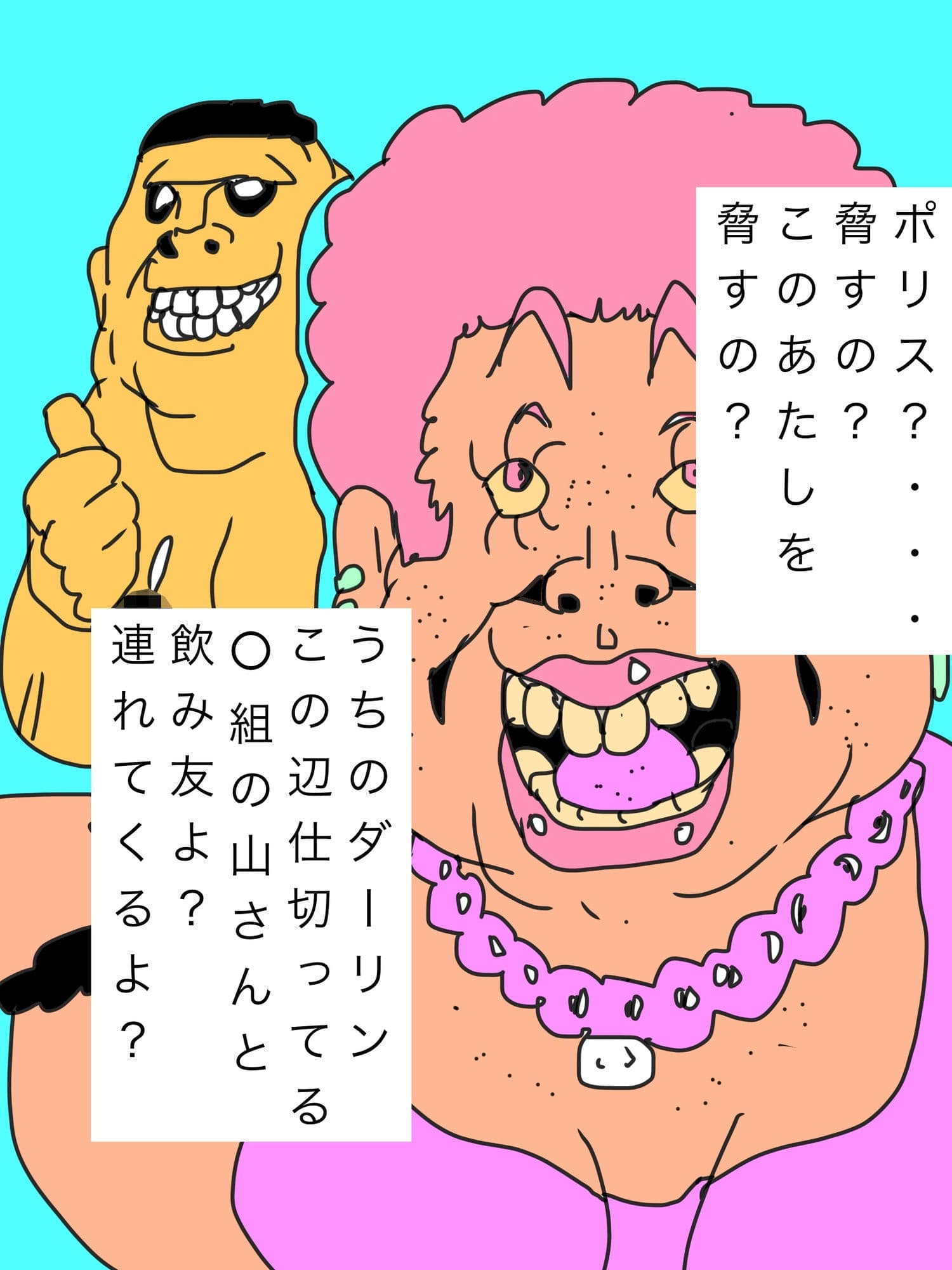 彼が奥さんを抱きたいんだって！さぁ行きましょう！ サンプル 4