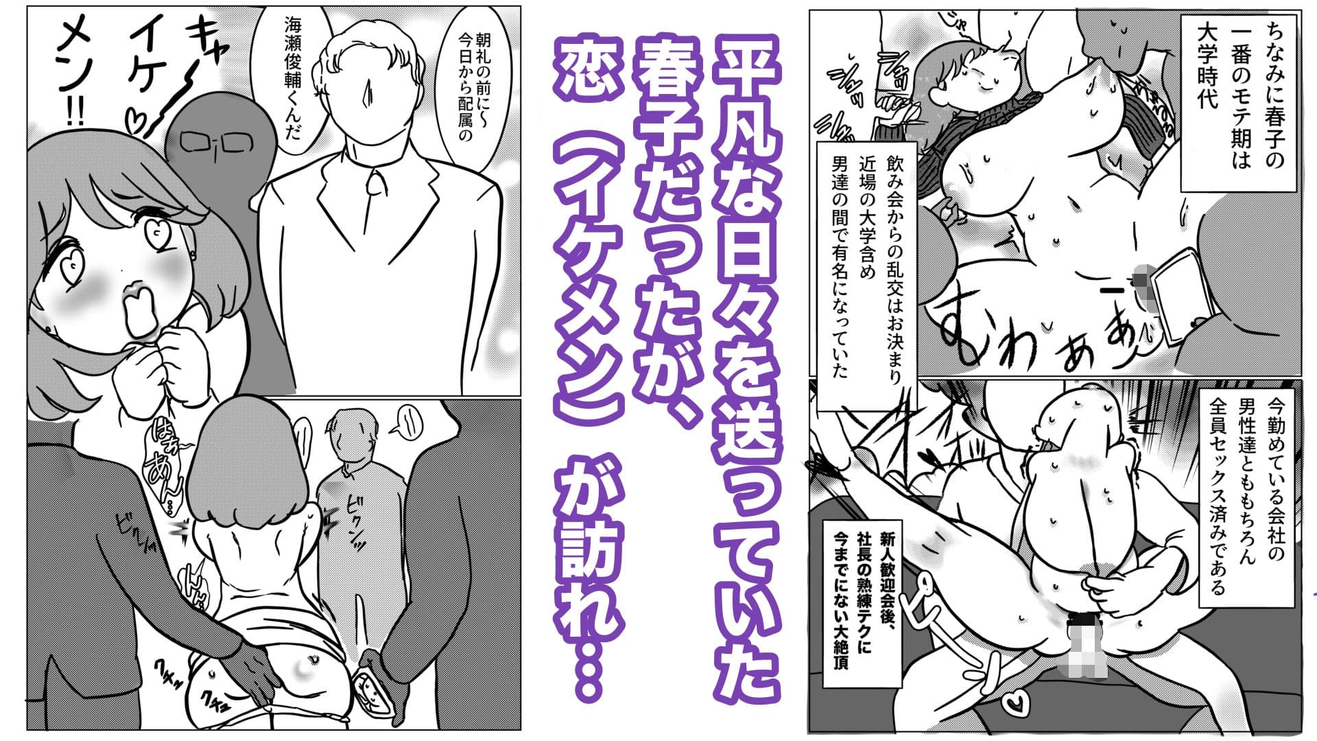 普通女子！恋杉春子  〜平凡OLの日常〜 サンプル 3