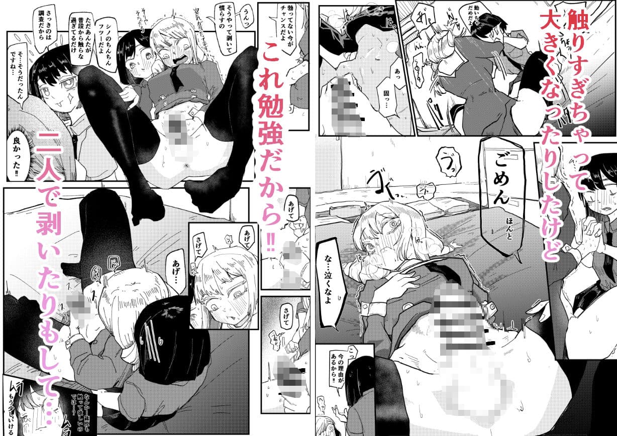 ふたなりちゃん大事なとこ触られまくる サンプル 2