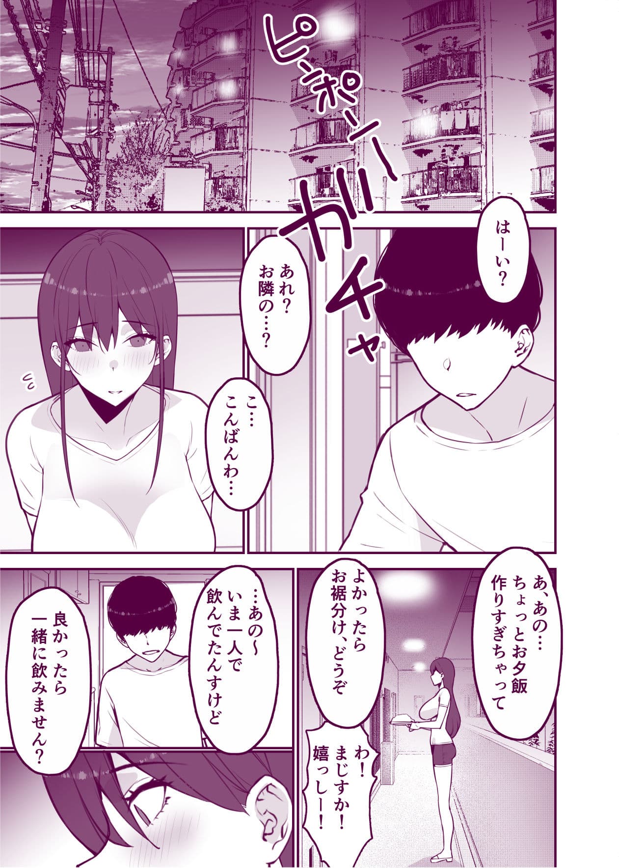 愛妻、堕ちる:涼子 〜寝取られ、オホ声で絶頂(イク)雌に堕ちた巨乳人妻〜 サンプル 2