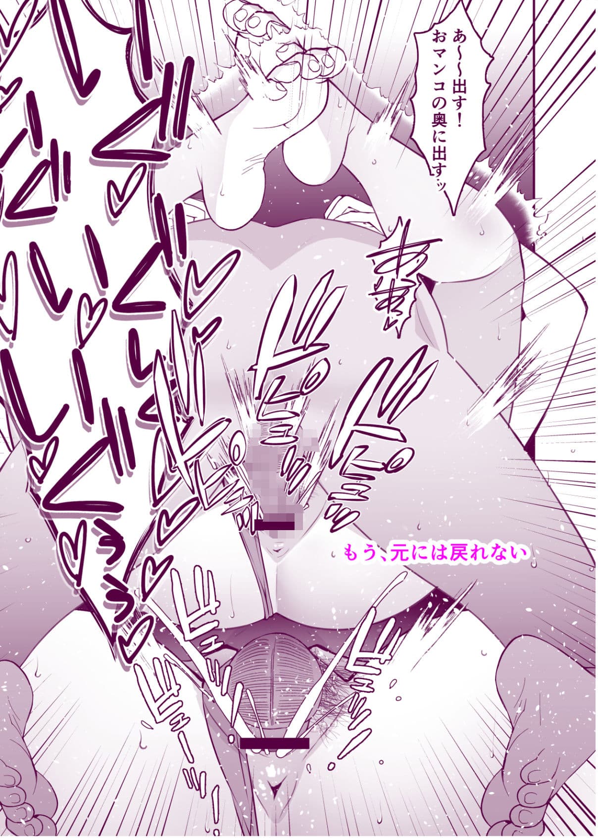 愛妻、堕ちる:涼子 〜寝取られ、オホ声で絶頂(イク)雌に堕ちた巨乳人妻〜 サンプル 6