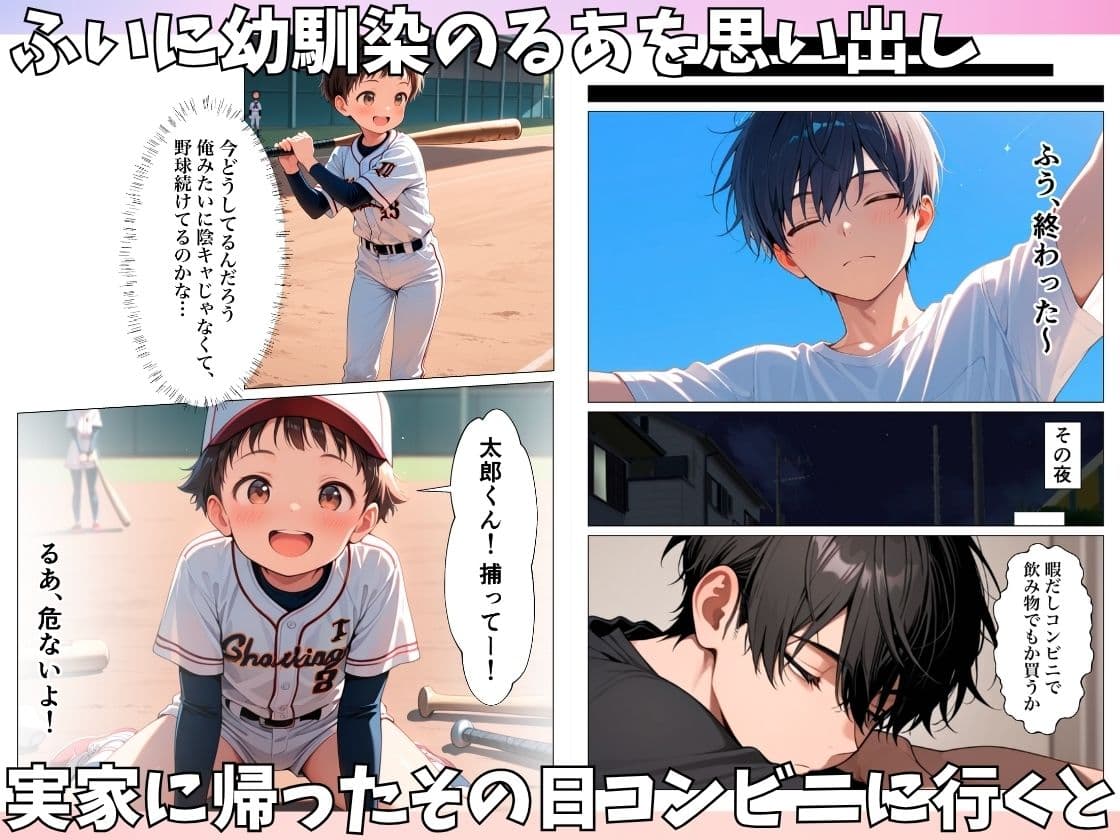 ボーイッシュ幼馴染がムチムチ巨乳ギャルになって理性崩壊した話 サンプル 2