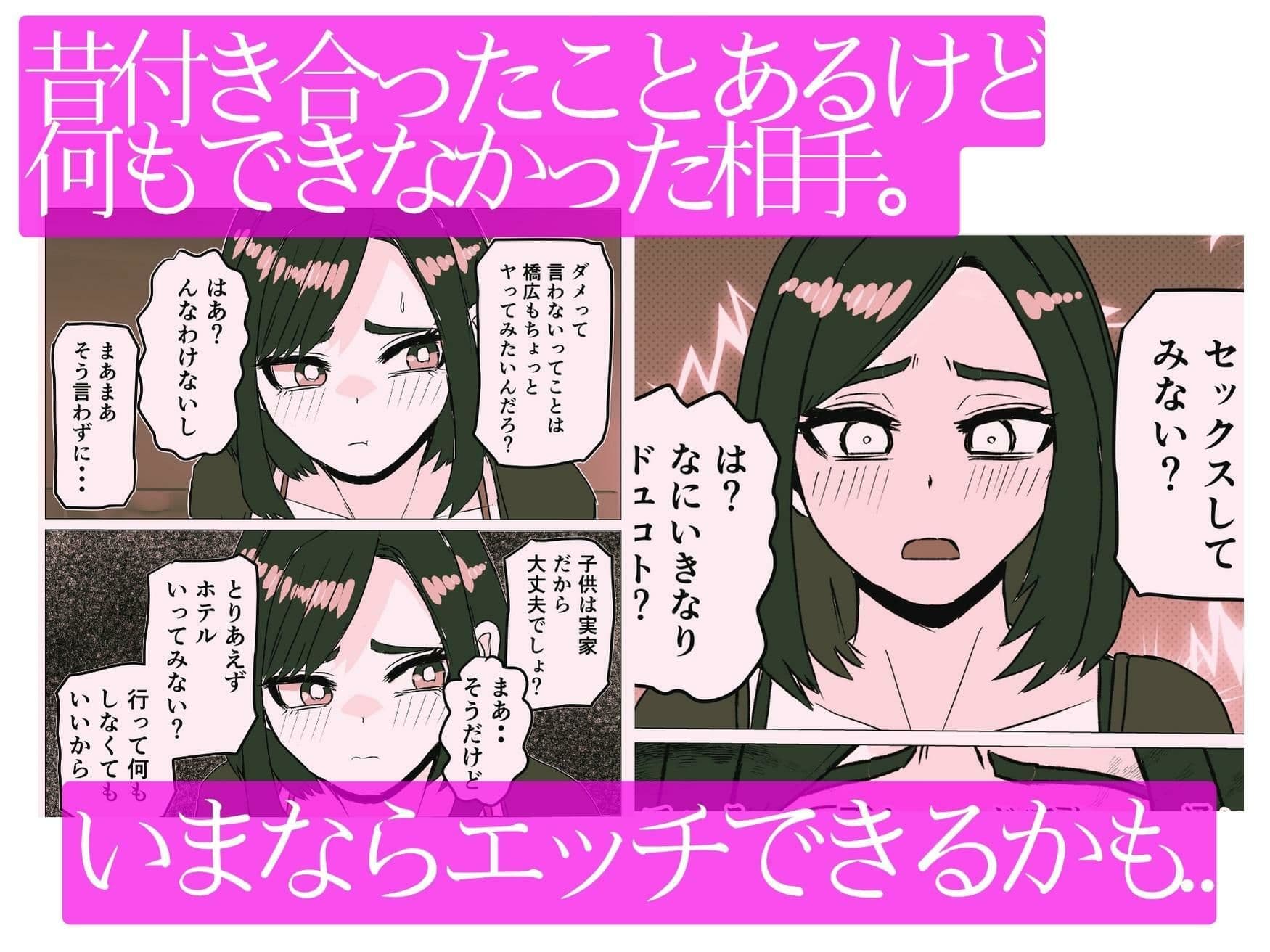 シンママになってた幼なじみを俺の女にする話 サンプル 2