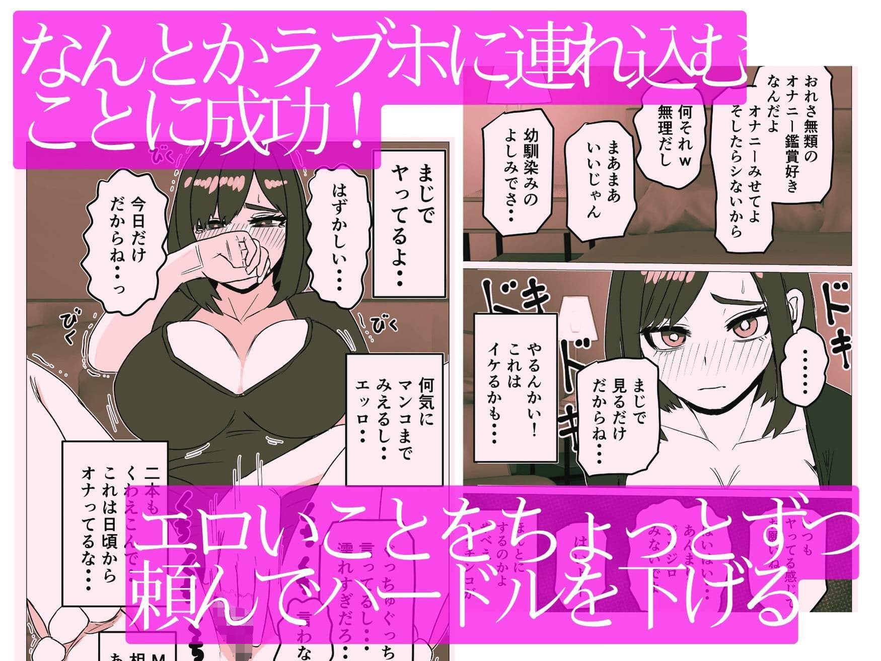 シンママになってた幼なじみを俺の女にする話 サンプル 3